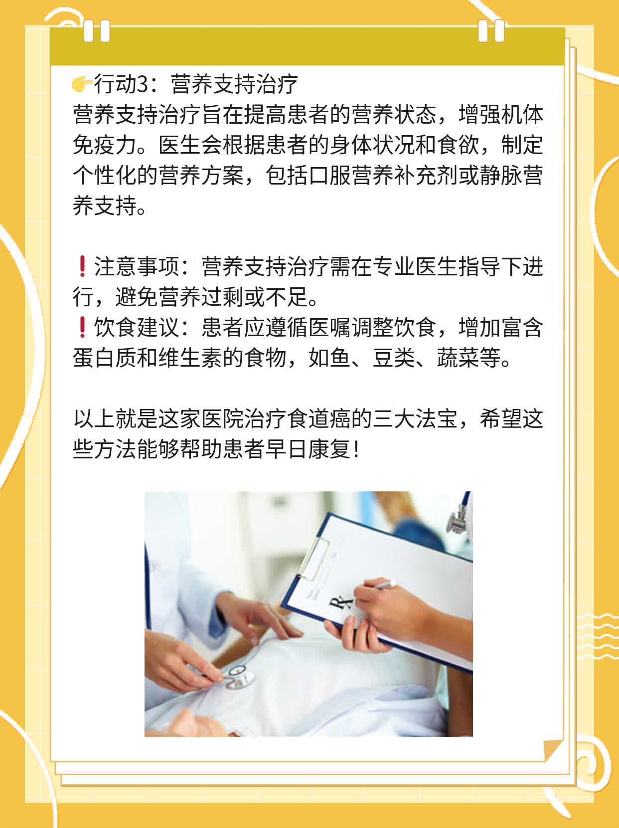 🏃探店：揭秘治愈食道癌的宝藏医院！❗️