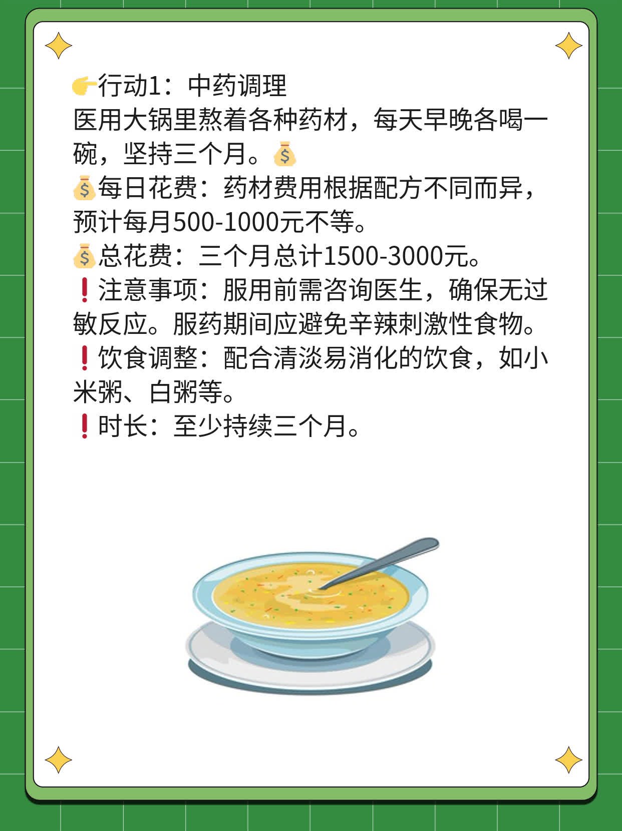 🥩探店：年轻化中医疗法，战胜食道癌的秘诀！🌟