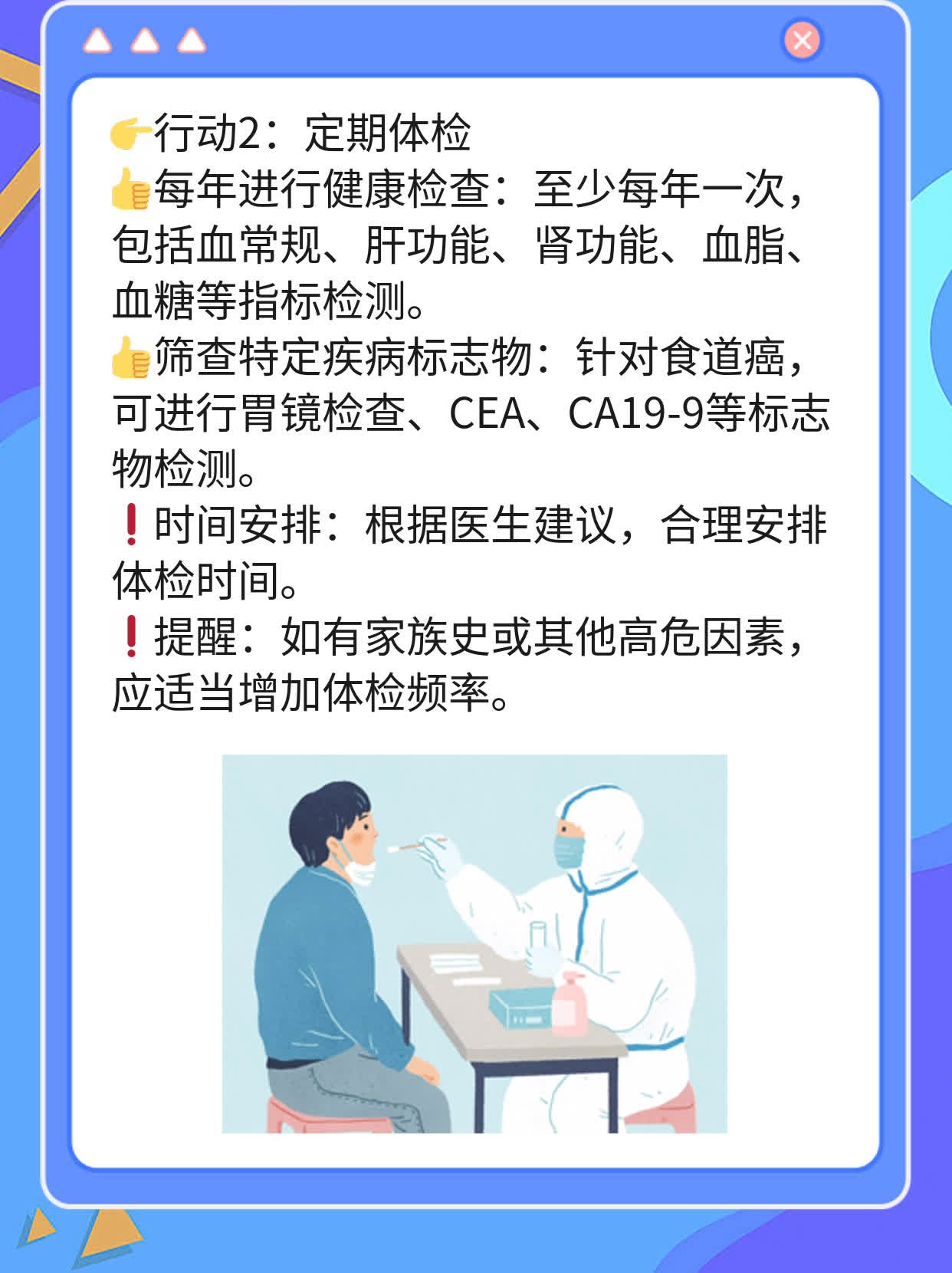 🌟「找靠谱医院」：年轻患者分享战胜食道癌的心路历程！✨