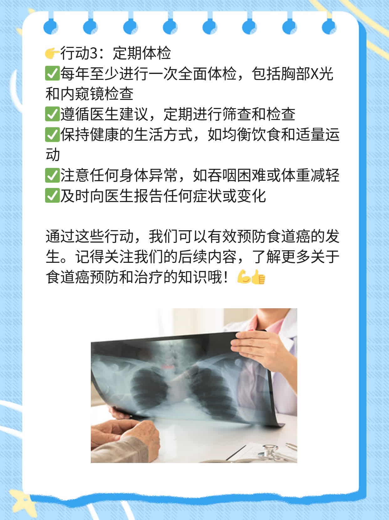 🥊探店全国食道癌诊治热门医院，揭秘患者心水之选！🥩