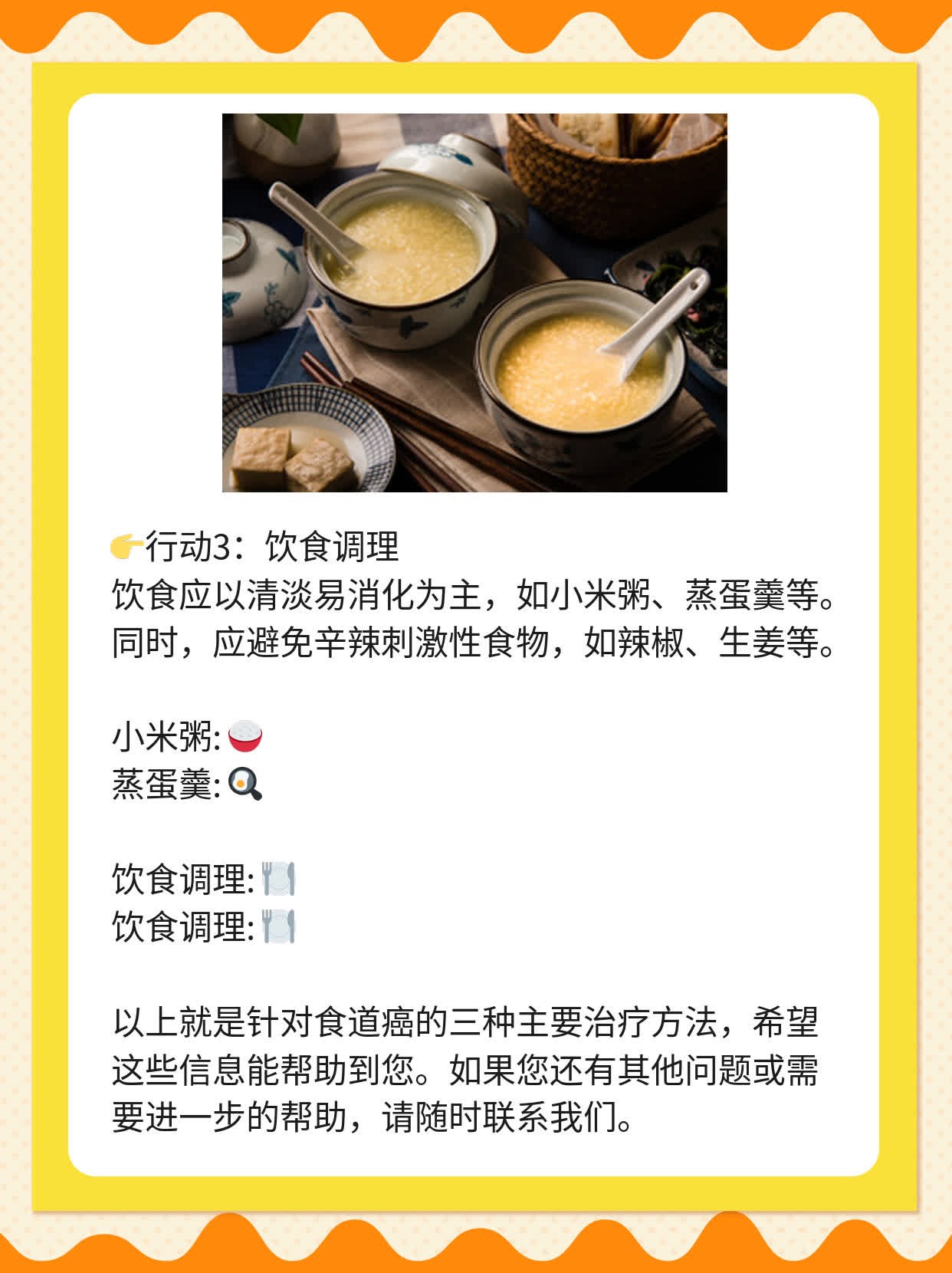 💖探秘治愈食道癌的不二之选：年轻患者必看的医疗宝典！📈