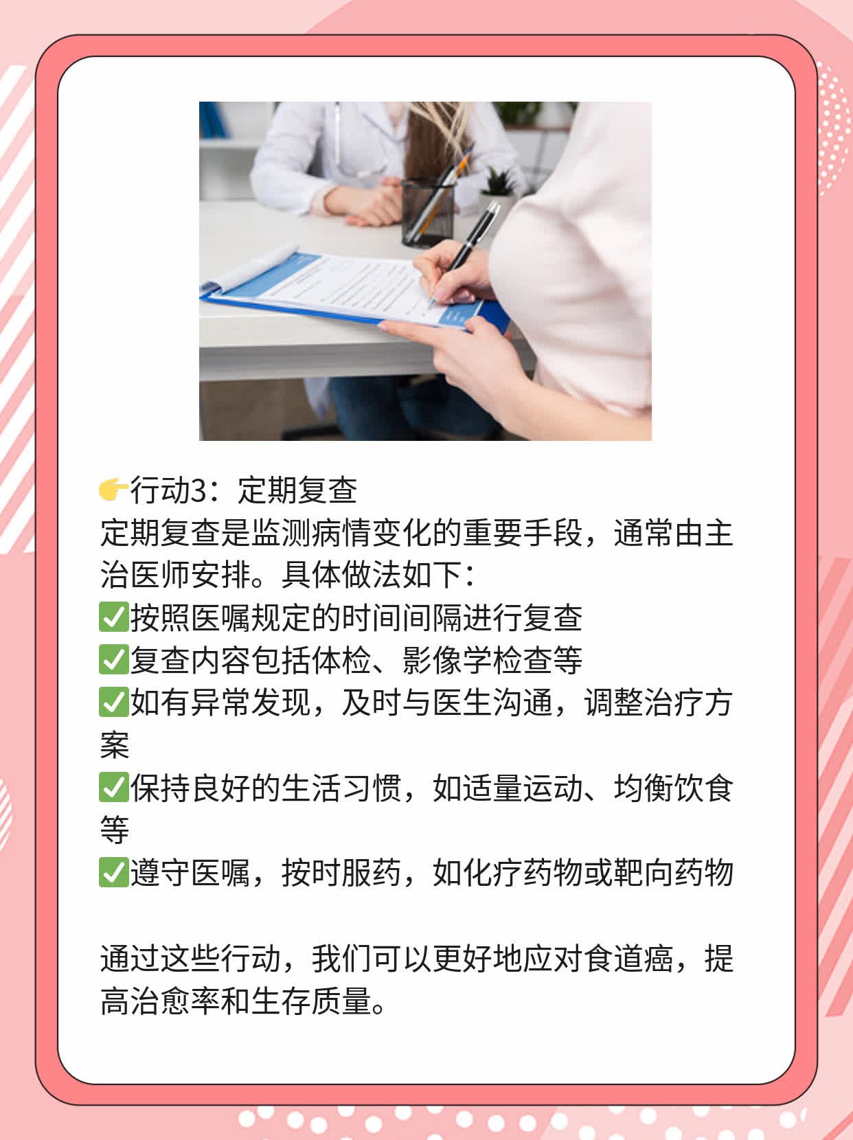 🙏探秘：战胜食道癌的秘诀——年轻患者分享最佳就医经验！💊