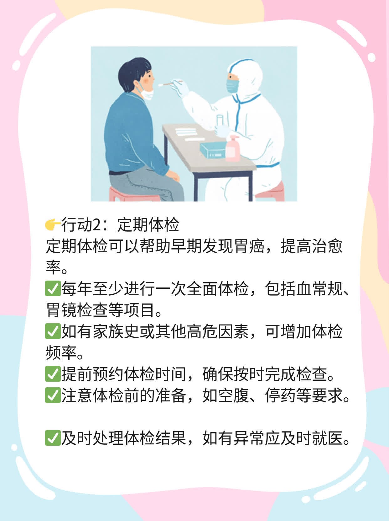🛏️探店：哪家医院治胃癌最靠谱？💧