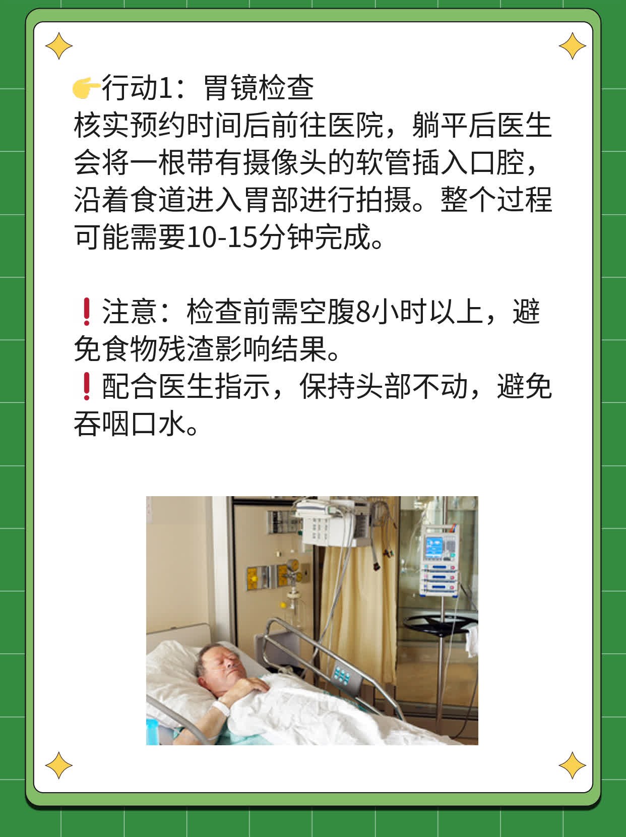 🛏️探秘胃癌治愈之路：揭秘最佳治疗方案！💧
