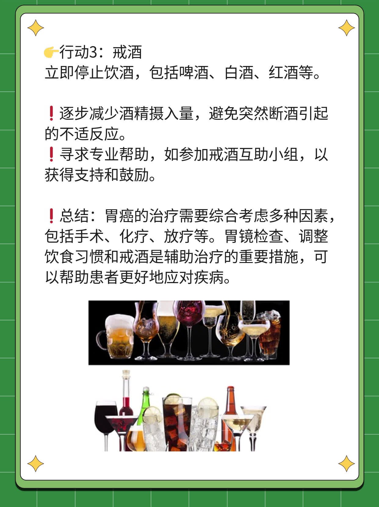 🛏️探秘胃癌治愈之路：揭秘最佳治疗方案！💧