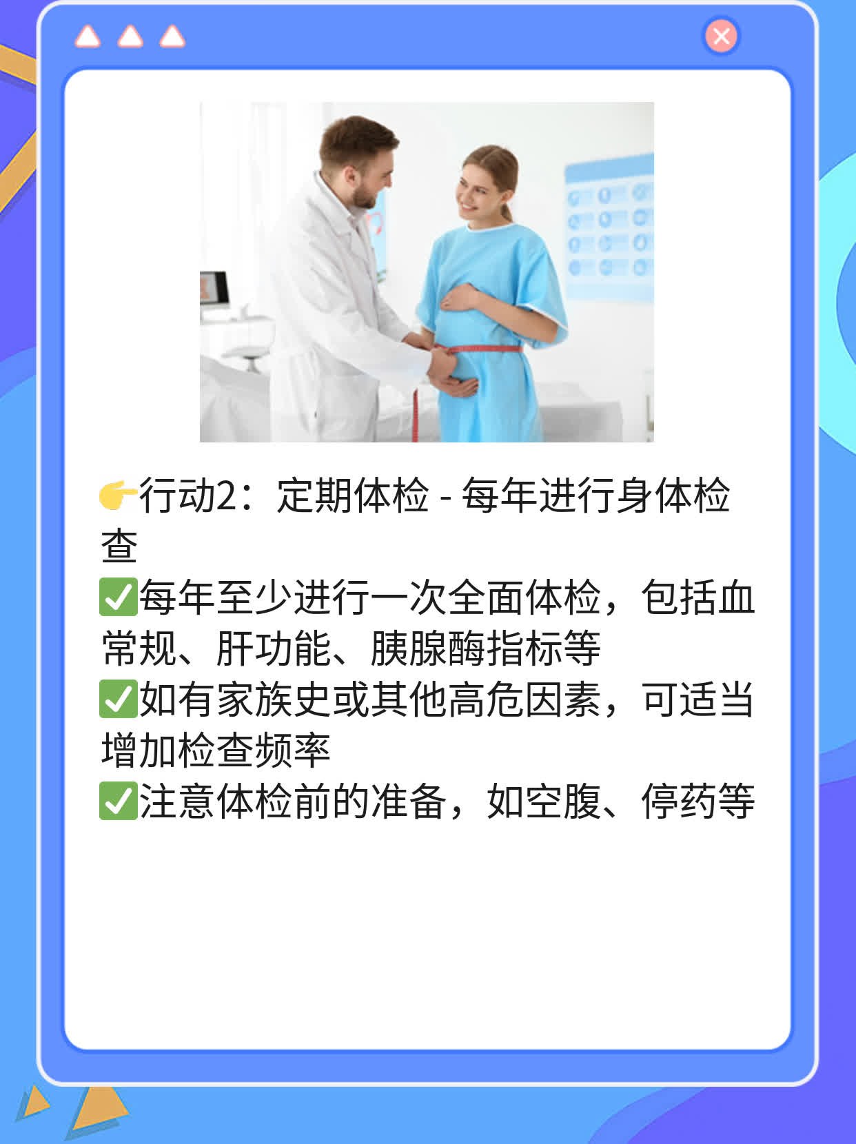 👍探秘：战胜胰腺癌的秘诀——最佳医疗中心推荐！🛏️