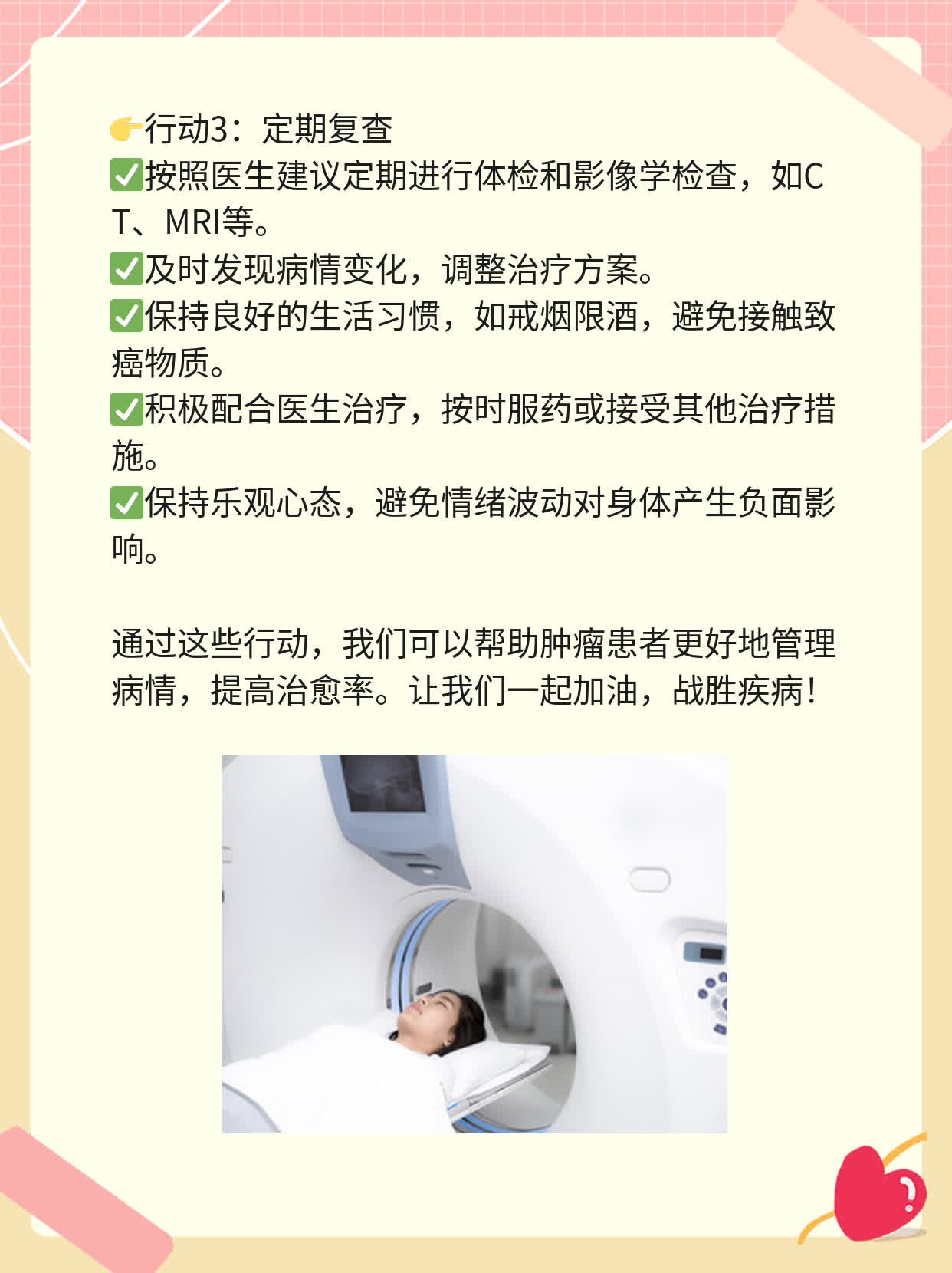 ✨探秘肿瘤治愈胜地：揭秘最佳诊疗方案！💖