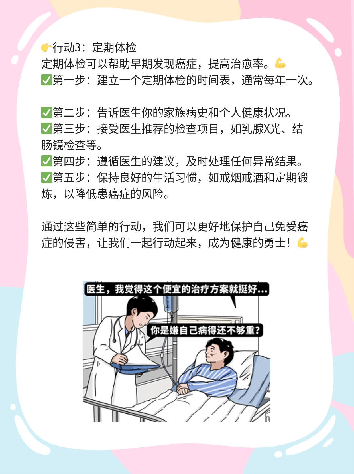 💊探店：揭秘城市中心的抗癌堡垒——X市肿瘤医院！👍