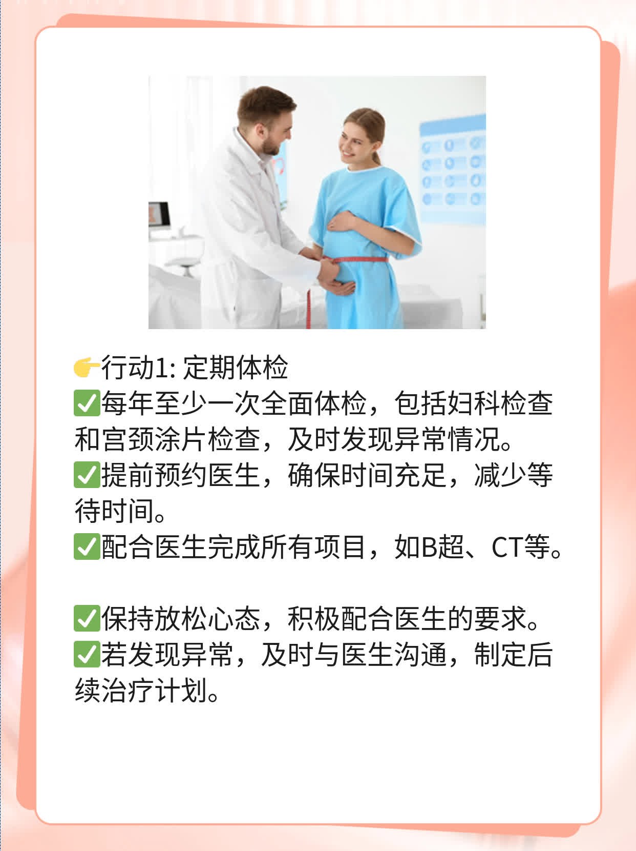 ❗️揭秘：年轻女性如何应对子宫癌治疗费用挑战？✅