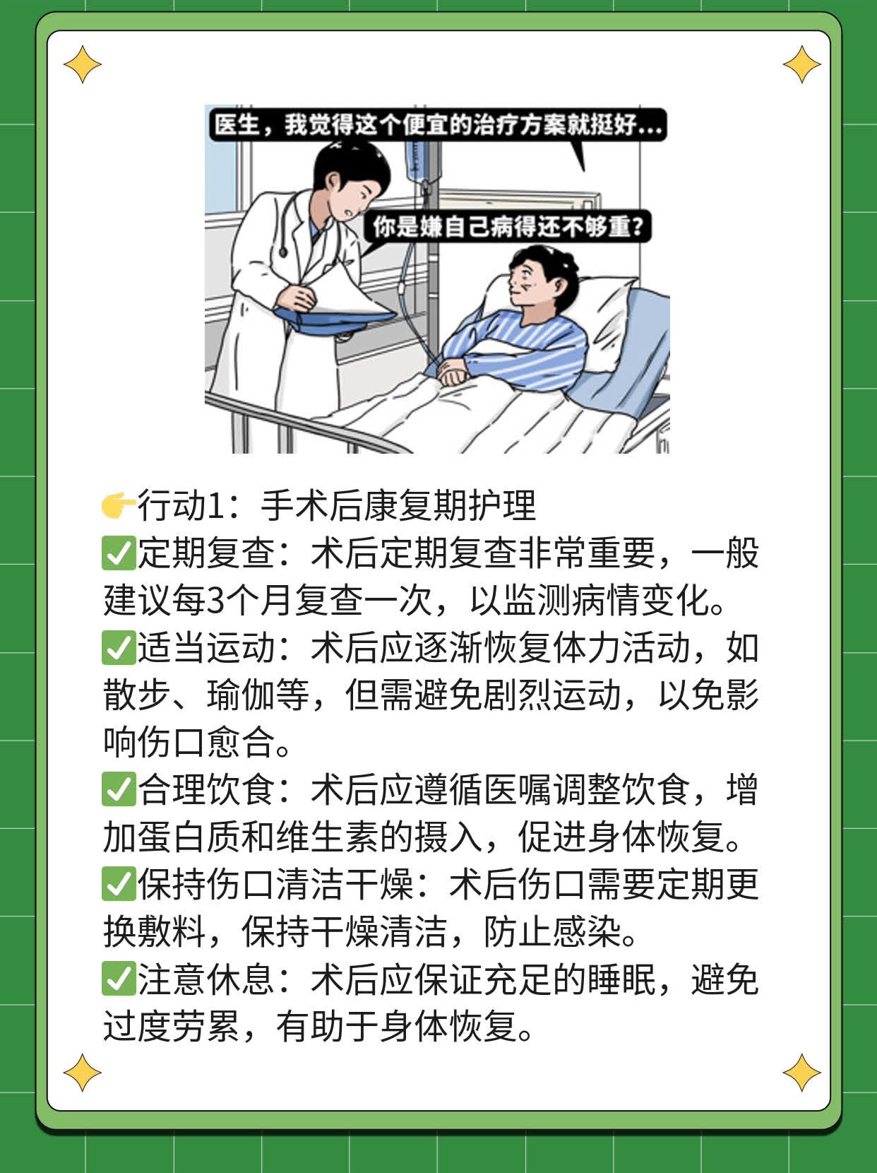 💖探秘热门子宫癌医院：年轻患者必看攻略！📈