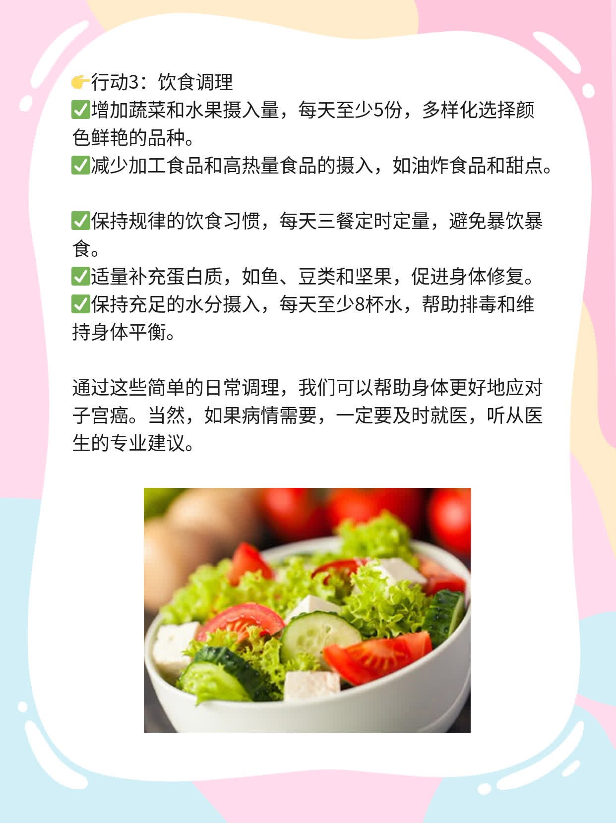 💪探店：揭秘治愈子宫癌的神医院！💖