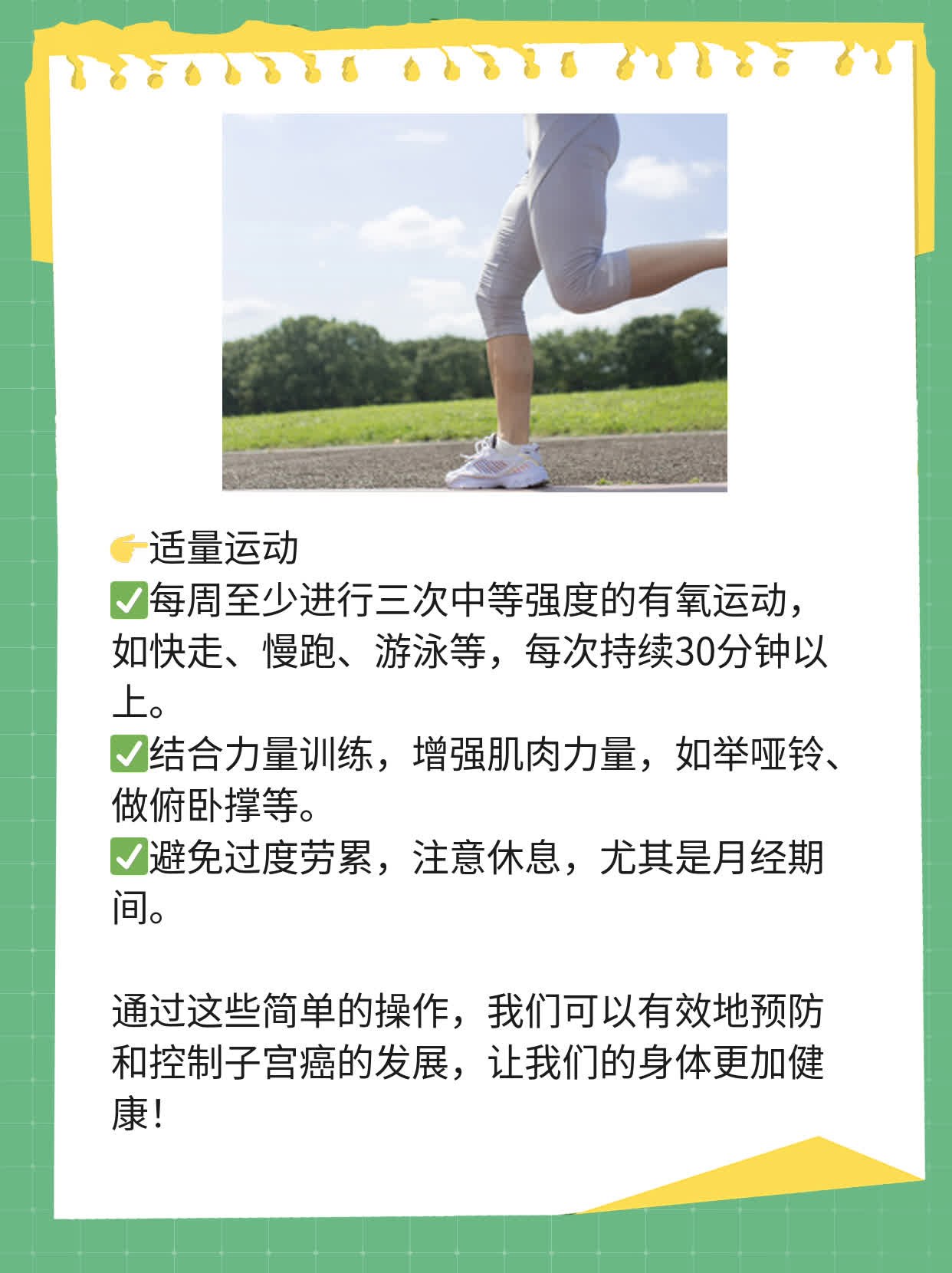 💖探店：子宫癌治疗哪家医院口碑爆棚？📈