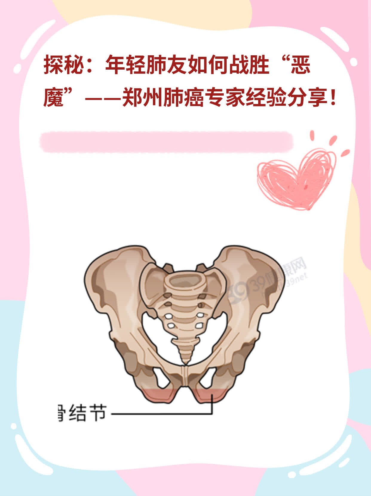 📈探秘：年轻肺友如何战胜“恶魔”——郑州肺癌专家经验分享！🥊