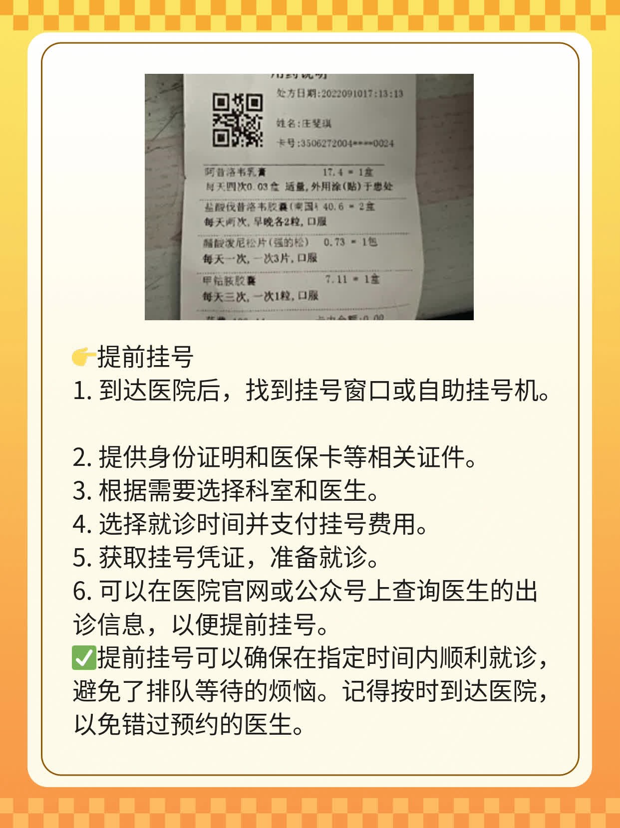 👍探秘郑州肿瘤医院挂号攻略：零排队，轻松搞定！🛏️