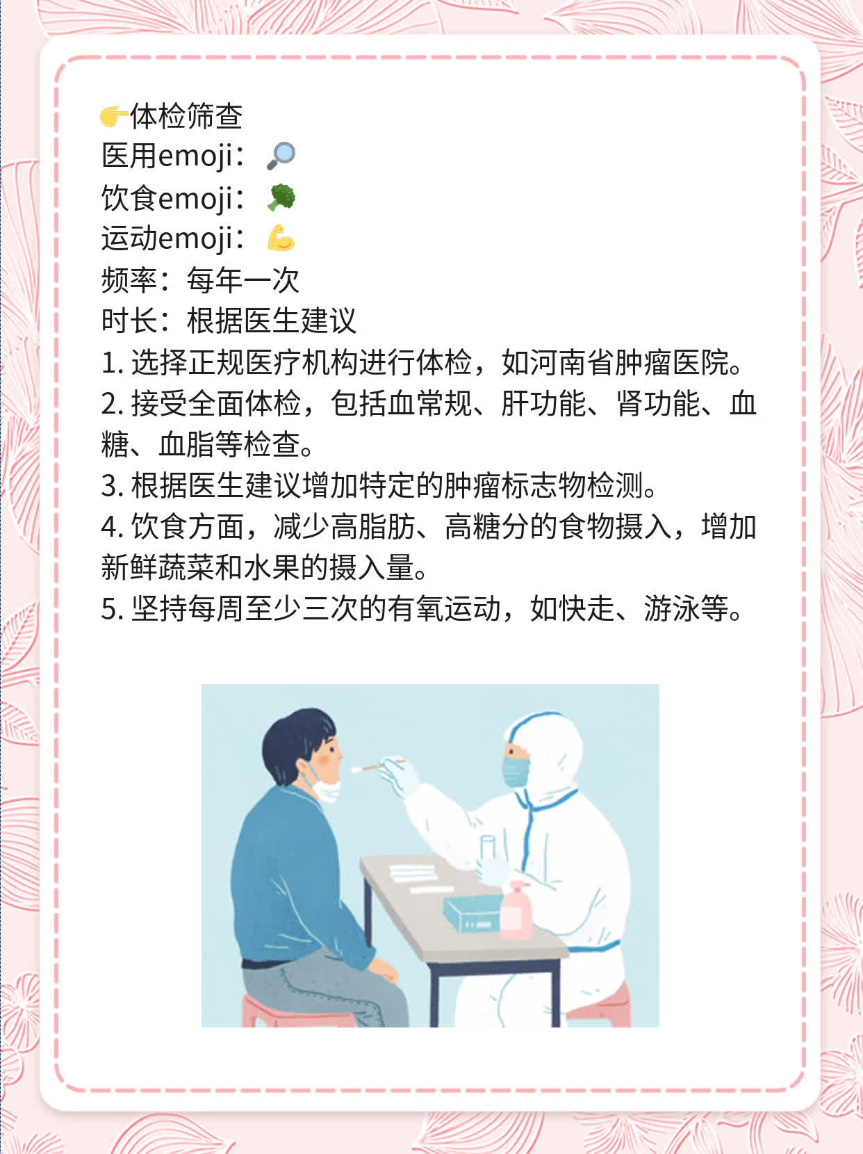 📈探秘郑州最大肿瘤医院：年轻抗癌者的心路历程！🥊