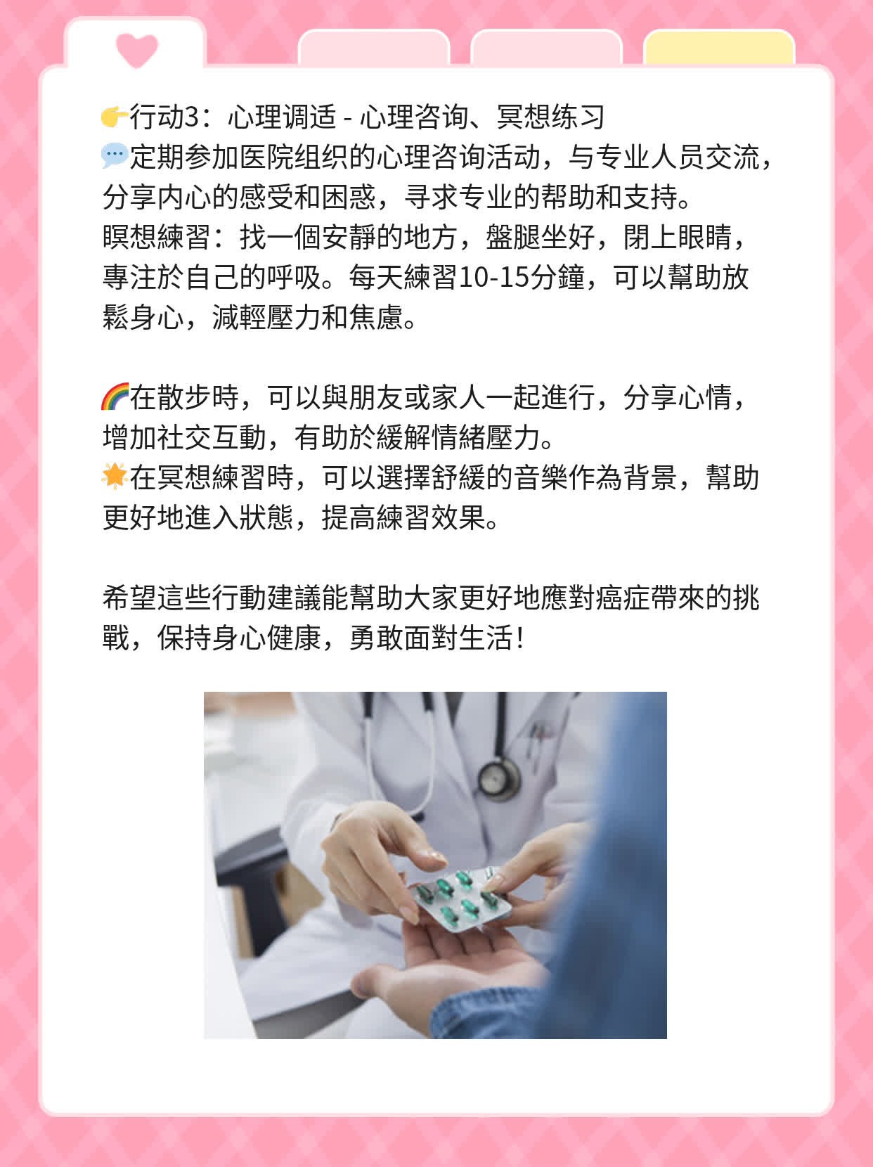 ✅探秘青春抗癌路：我在郑大肿瘤医院的故事💪