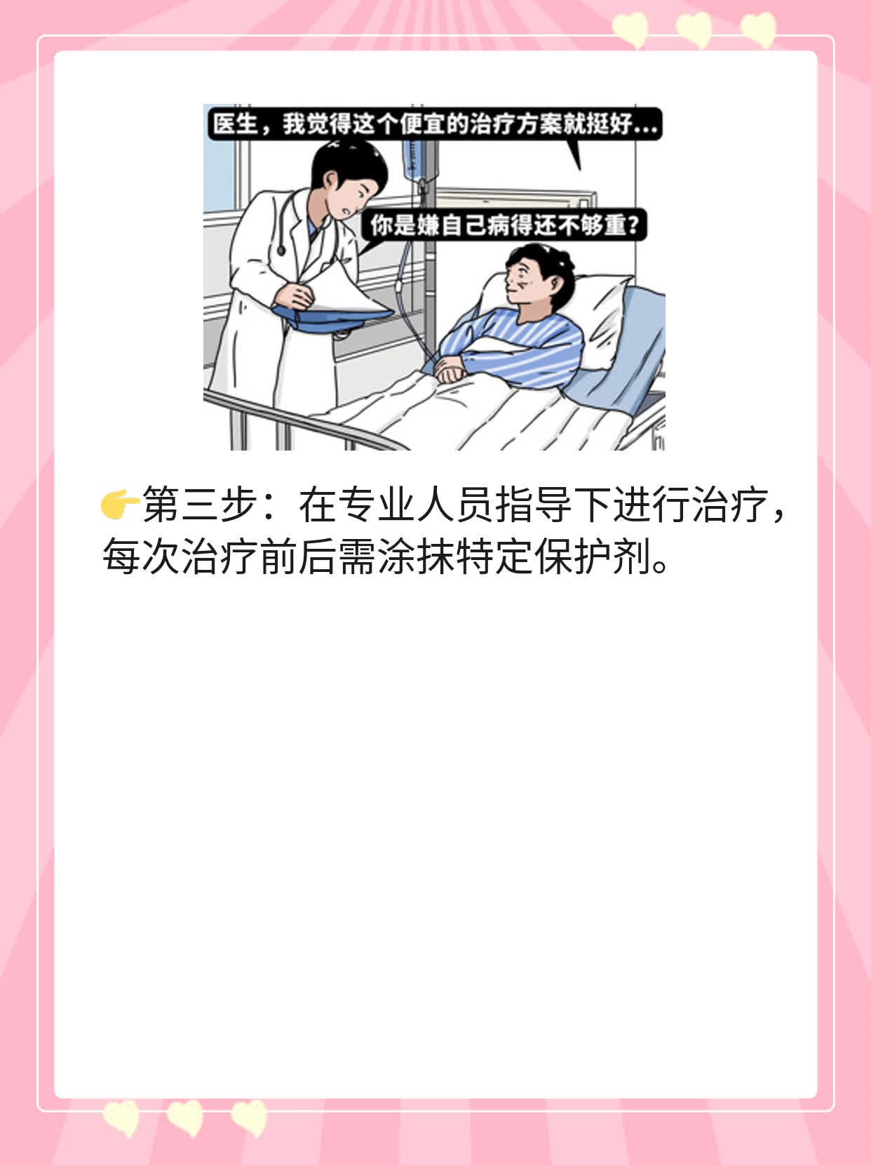✨探店广州公立白斑医院：揭秘靠谱治疗方案！💖