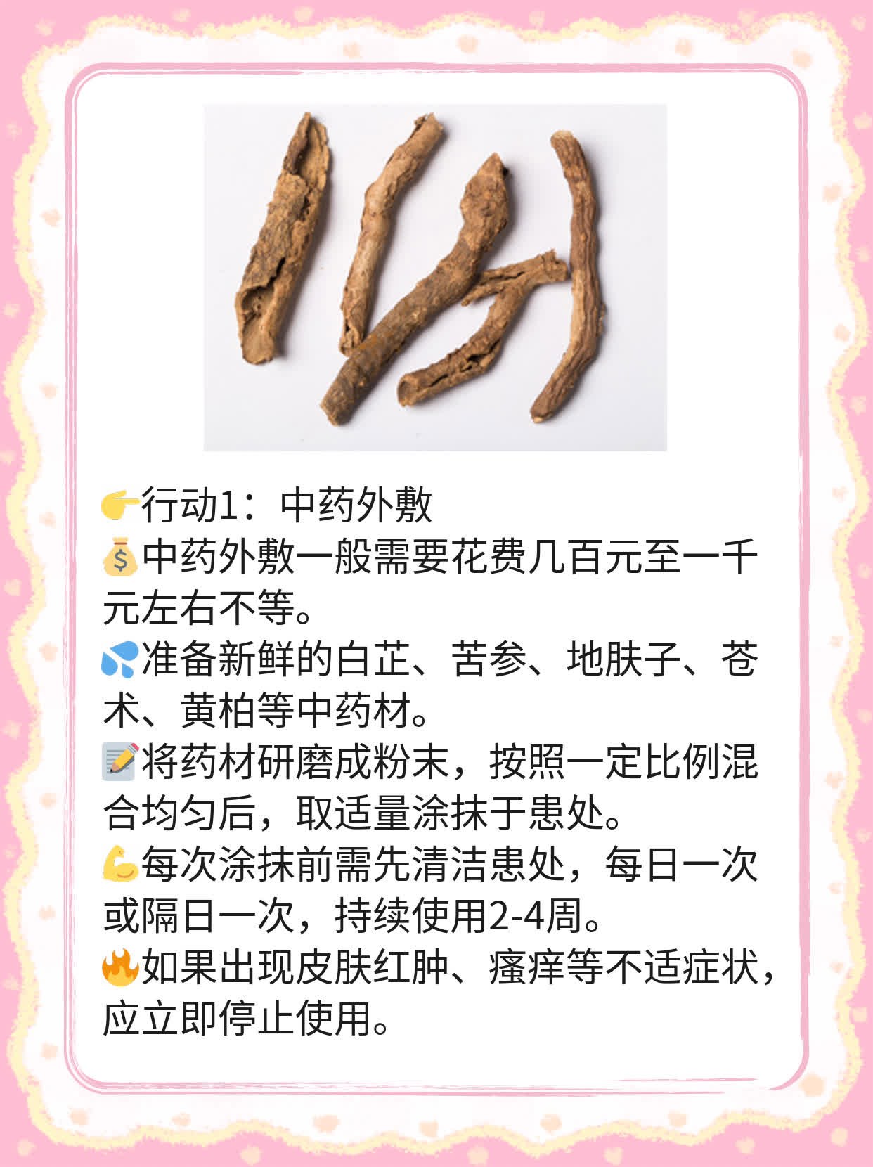 🛏️探秘：广州白斑诊疗，公立or私立？💧