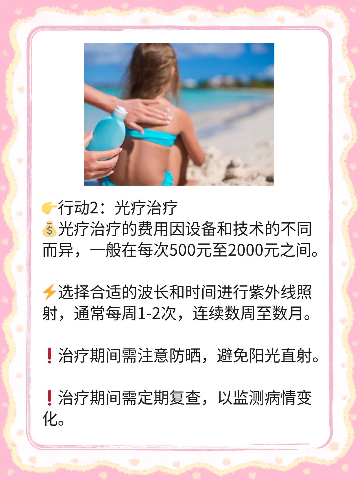 🛏️探秘：广州白斑诊疗，公立or私立？💧