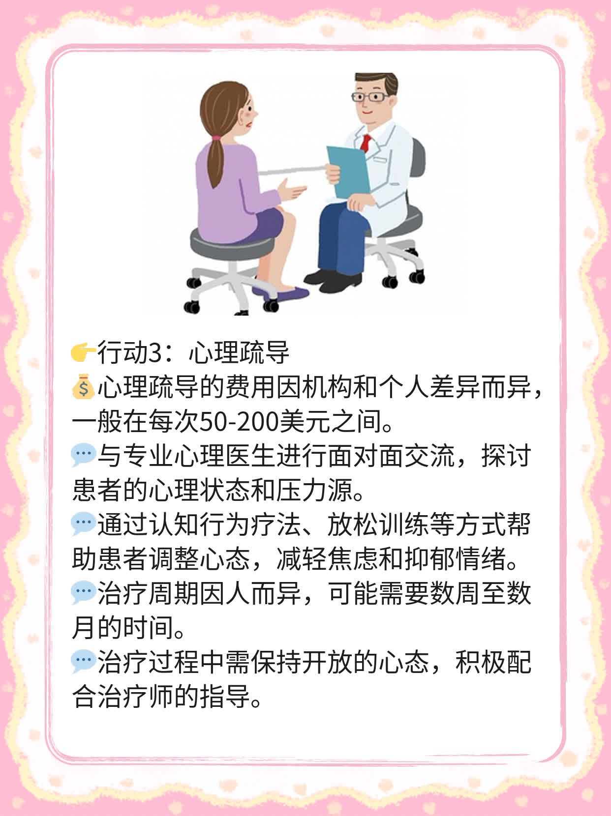 🛏️探秘：广州白斑诊疗，公立or私立？💧