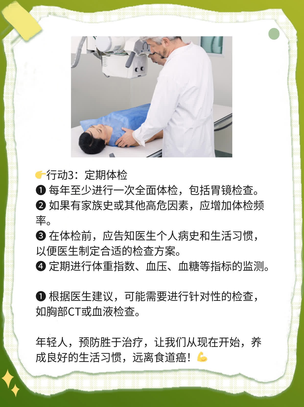 🌟探秘：年轻时如何预防食道癌？一探河南省专业医院经验！✨