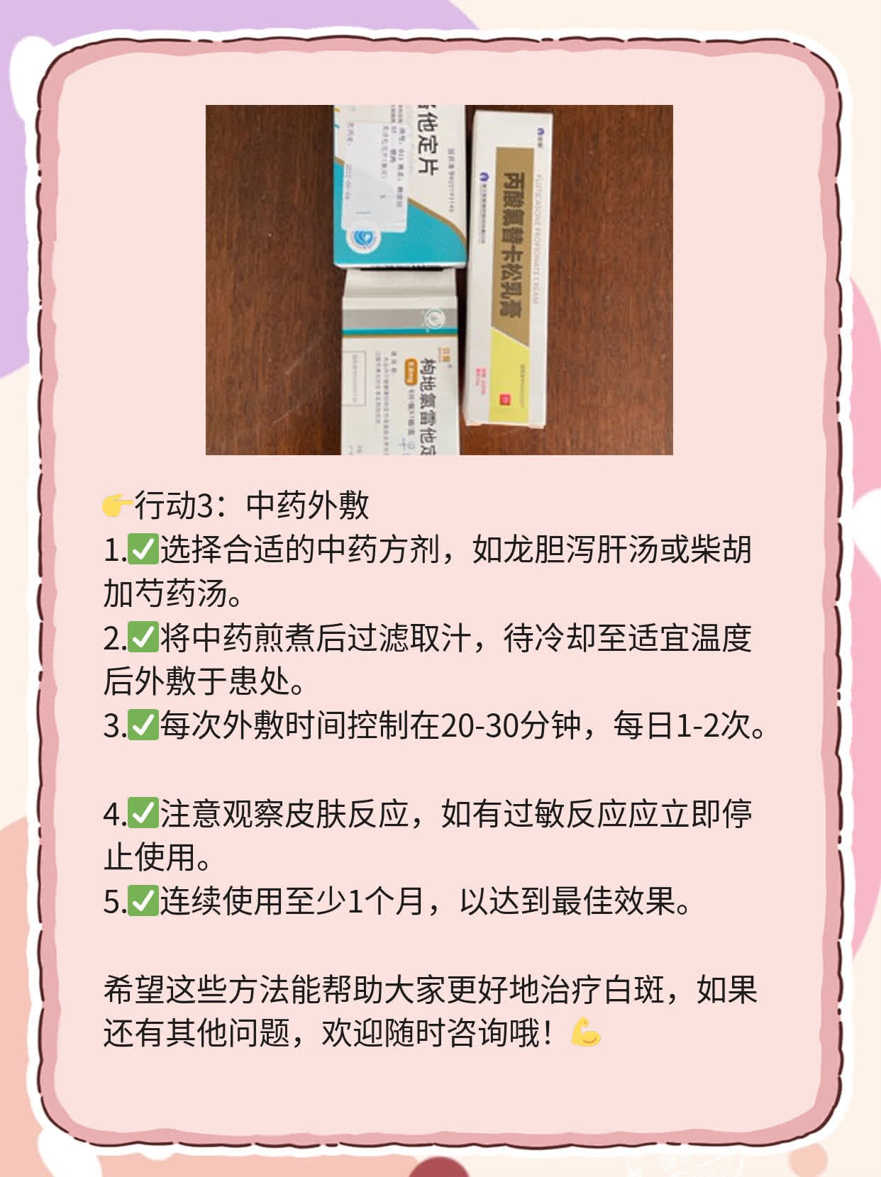 💧探店兰州白斑医院：治疗费用亲民又实惠！🥦