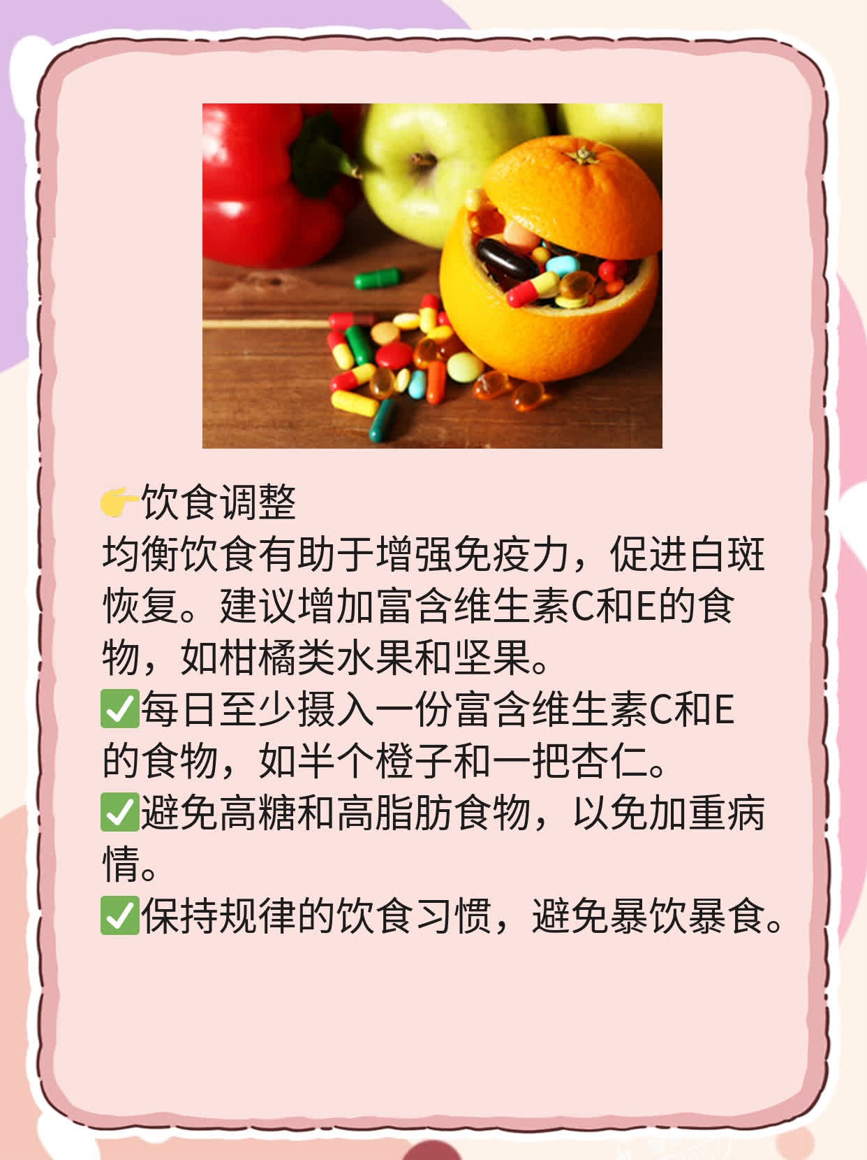 🙏白颠风不再怕！轻松治愈嘴巴白斑攻略💊
