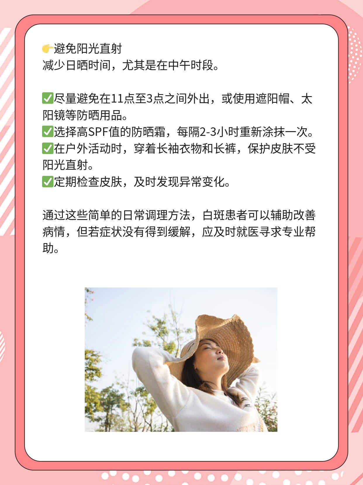 💪探店广州白斑医院：揭秘白斑治疗秘笈！💖