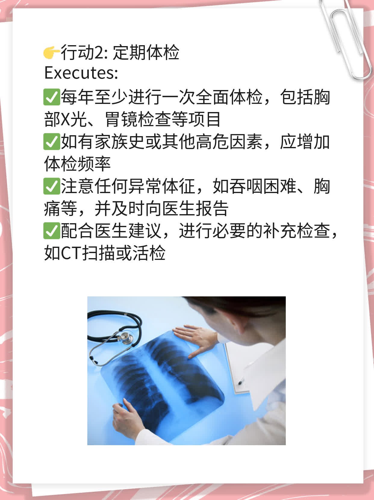 🥩探秘食管癌的蛛丝马迹：年轻时就该知道的症状！🌟