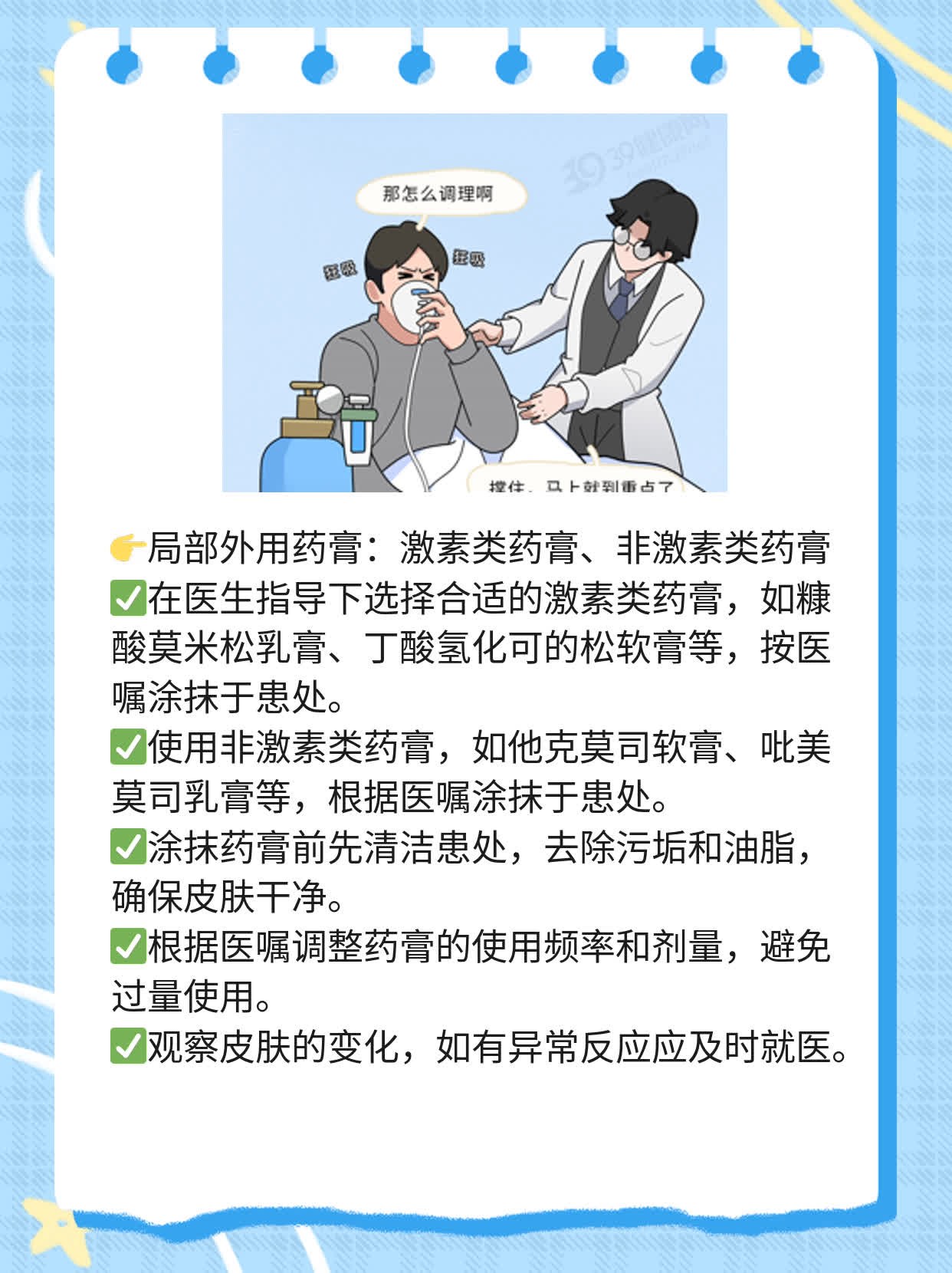 💊探店：揭秘祛白神器——面部白斑治疗价目一览！👍