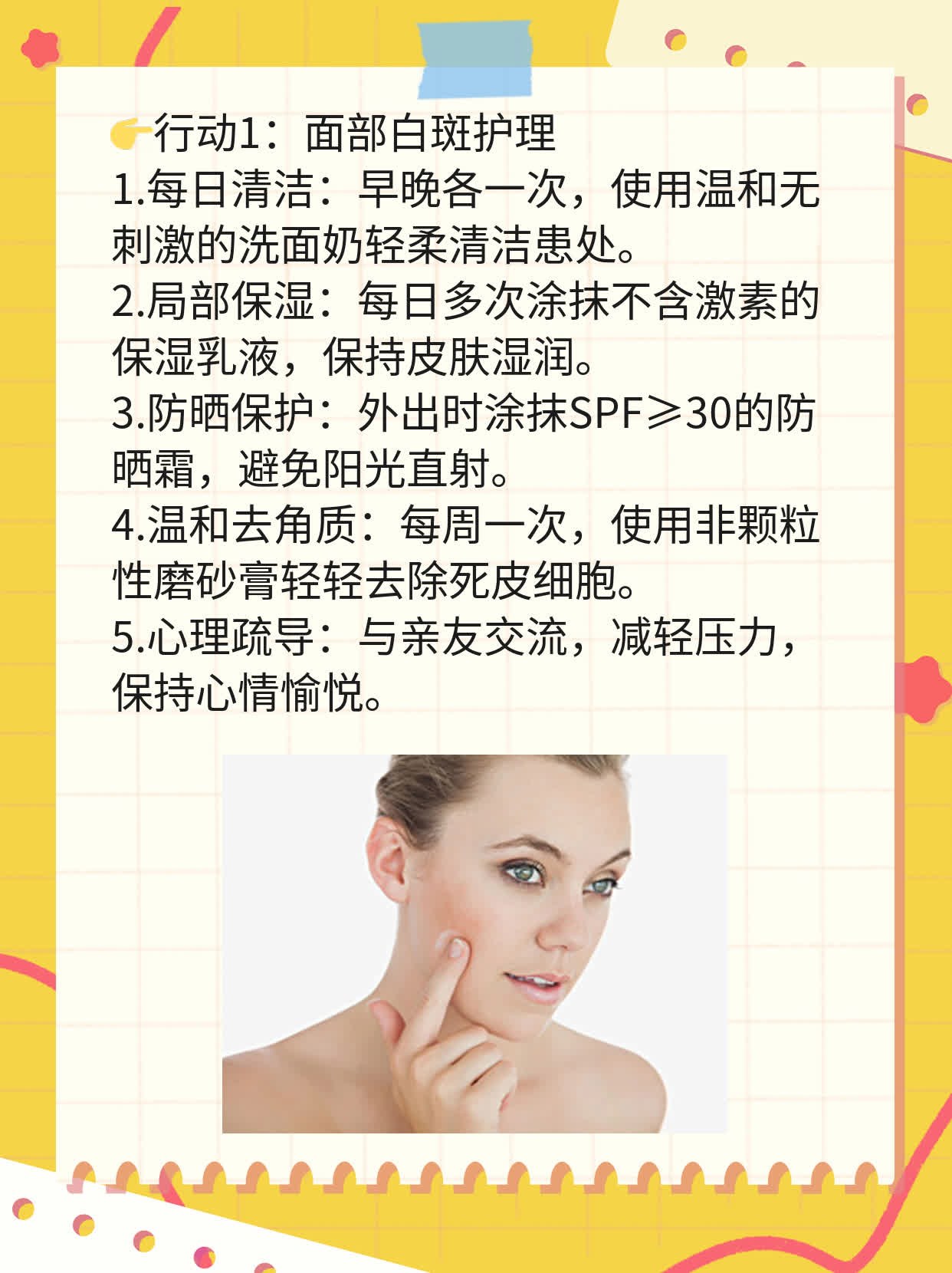 ✅探店兰州白斑治愈神器：揭秘哪家皮肤科更靠谱！💪