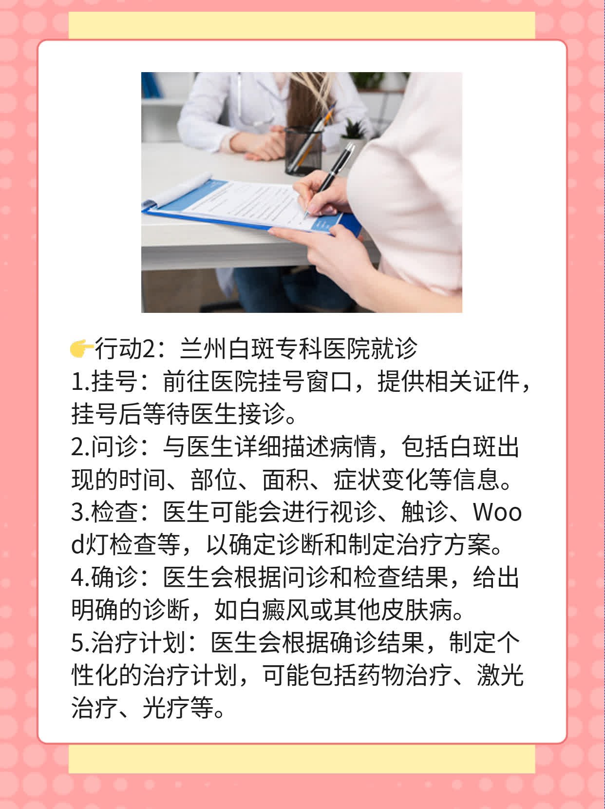 💊探店兰州白斑专科医院，这回选对地方了！👍