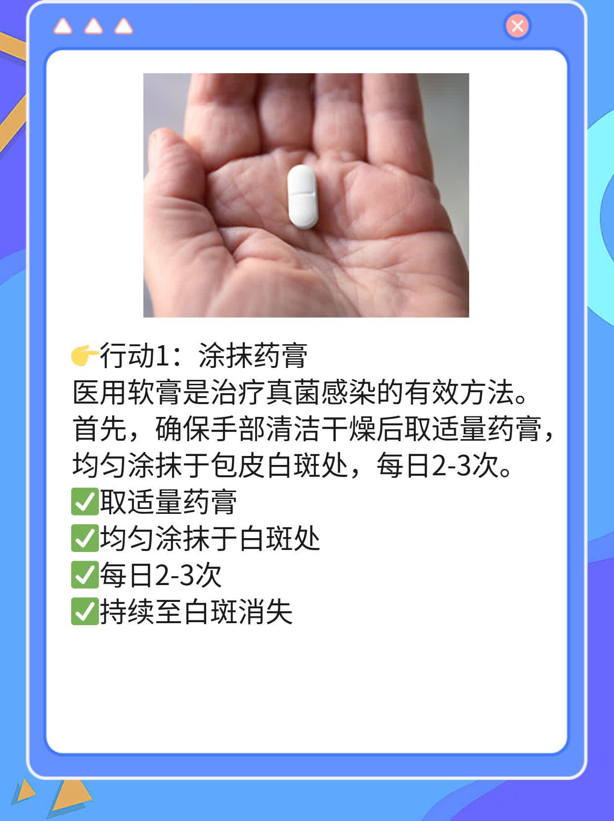✨揭秘！包皮上的小白斑原来是这样...💖