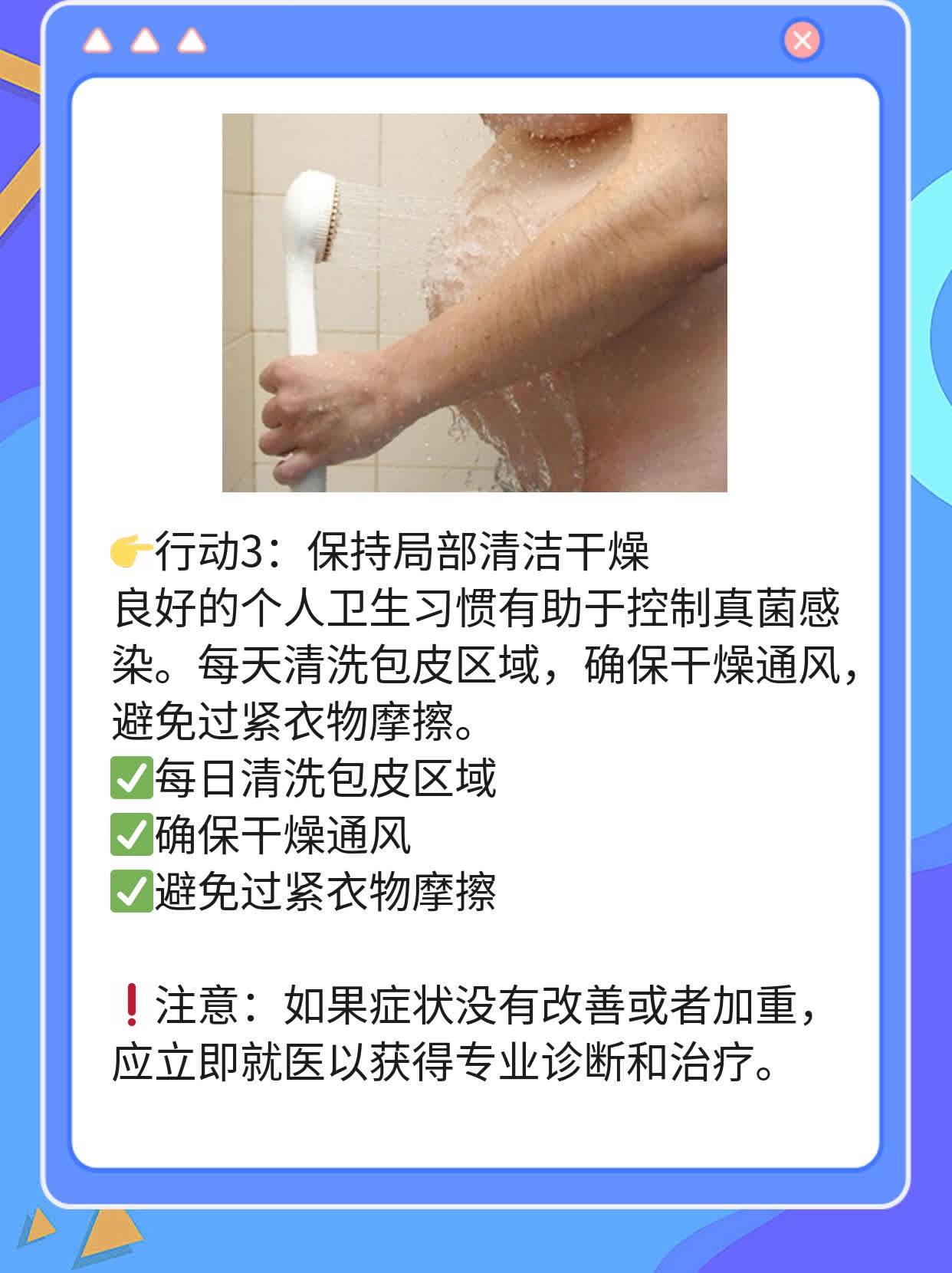 ✨揭秘！包皮上的小白斑原来是这样...💖