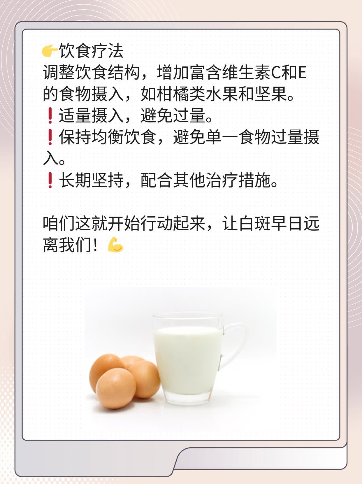 👍探店济南激光祛白首选医院，揭秘祛白神器——激光！🛏️