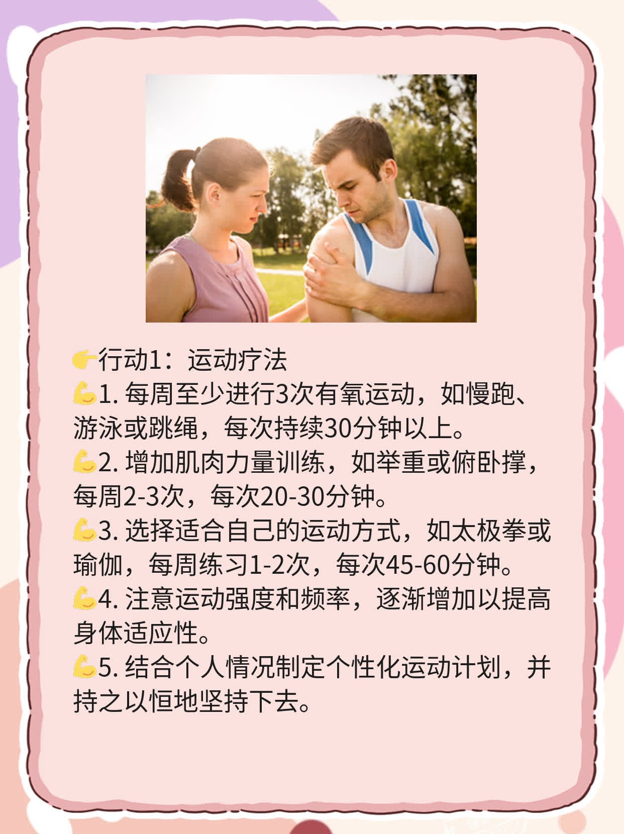 🙏探店成都白斑治疗：揭秘快速治愈的公立医院！💊