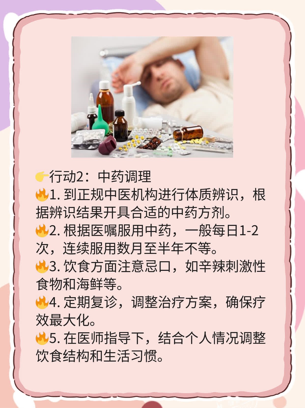 🙏探店成都白斑治疗：揭秘快速治愈的公立医院！💊