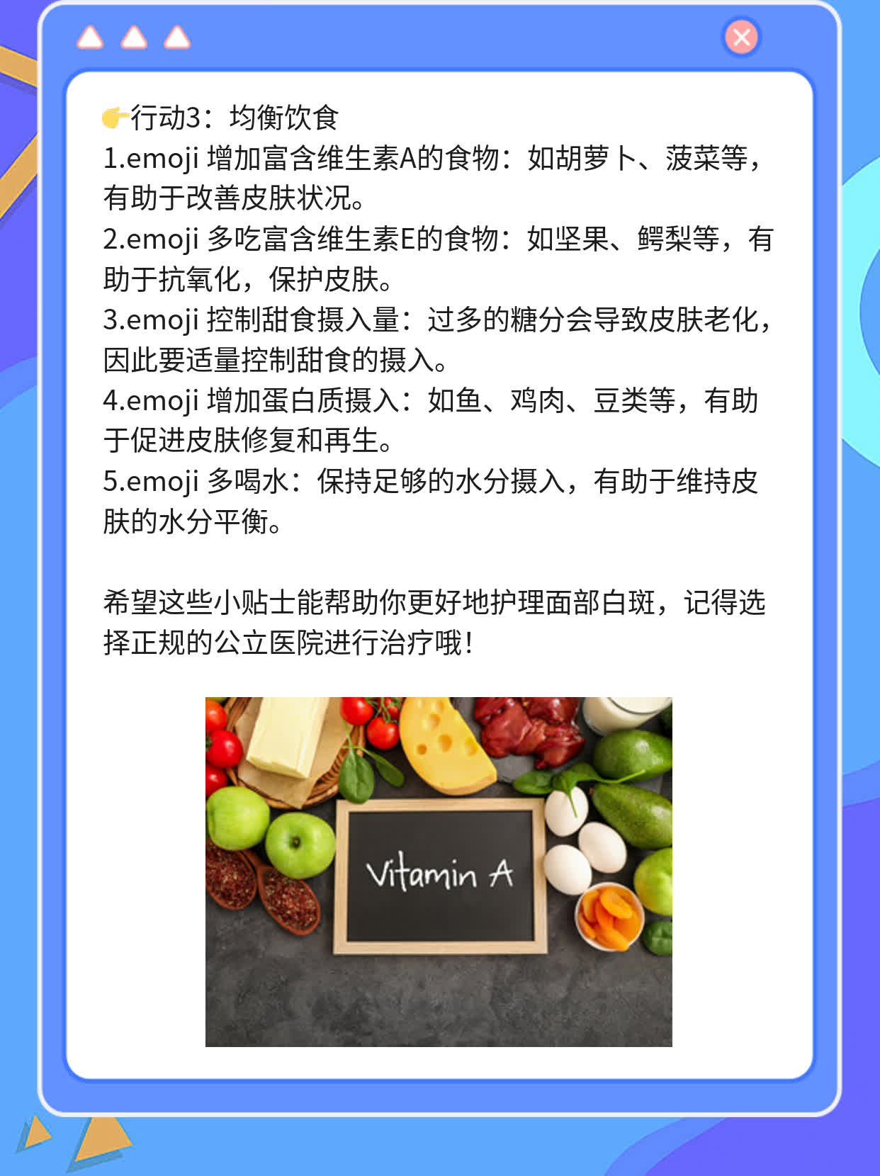 ✅探店成都白斑治疗首选的公立医院！💪