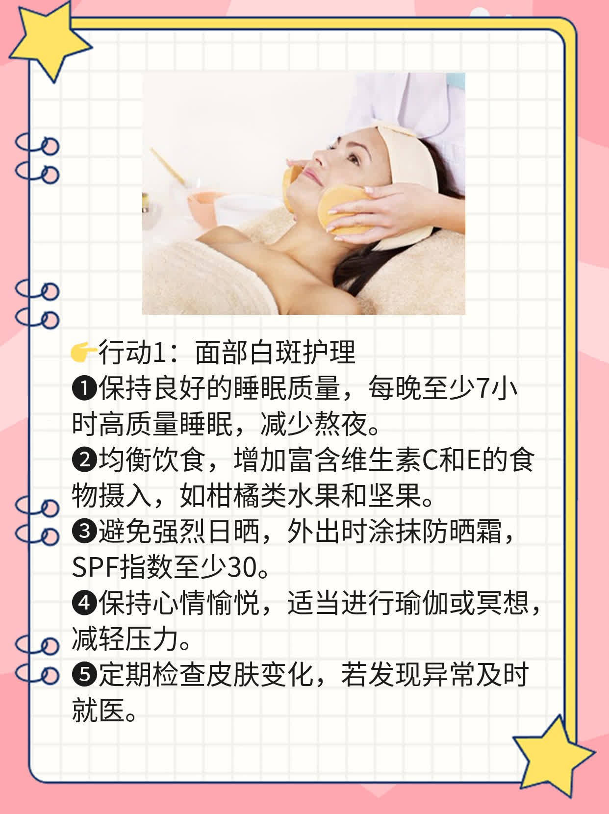 👍探店济南白斑治愈秘籍：揭秘靠谱医院！🛏️