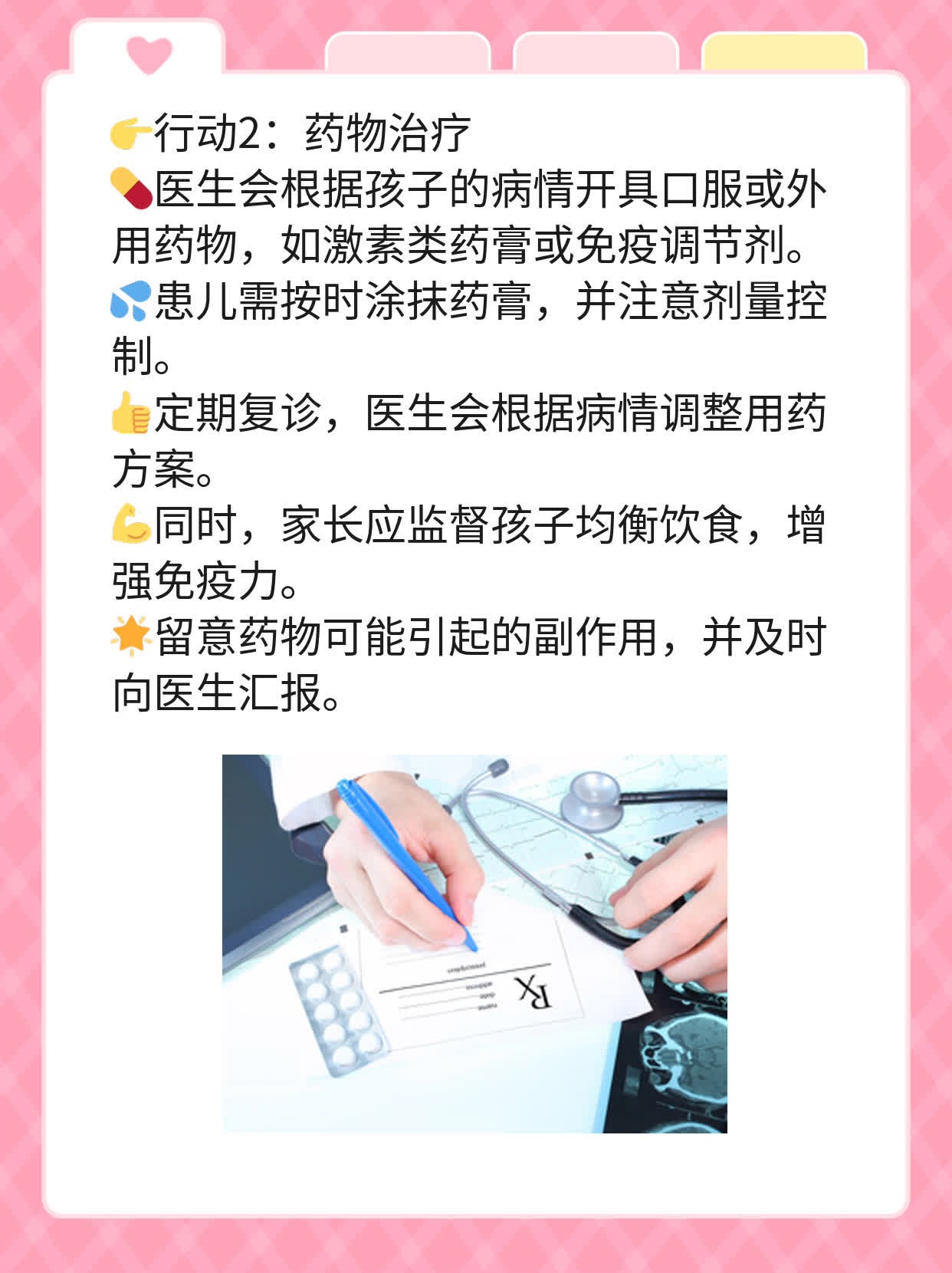 🥊探店成都专业治白斑的儿童友好型医院！🥩