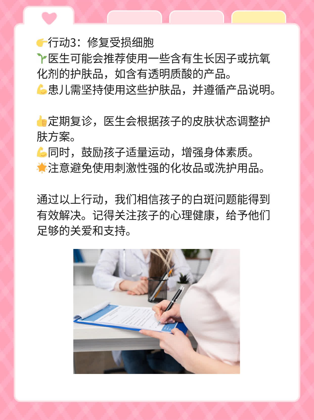 🥊探店成都专业治白斑的儿童友好型医院！🥩