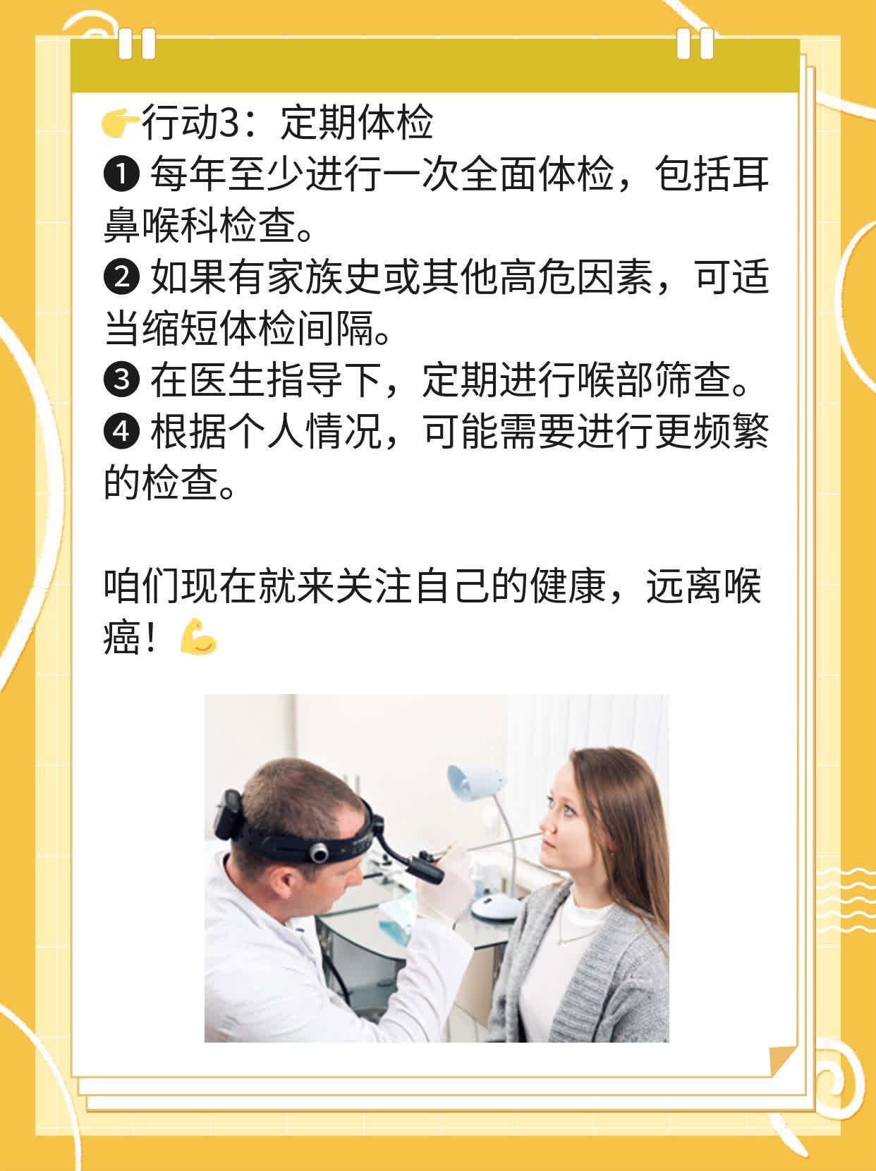 💊探秘安阳咽喉杀手：揭秘最佳喉癌诊治医院！👍