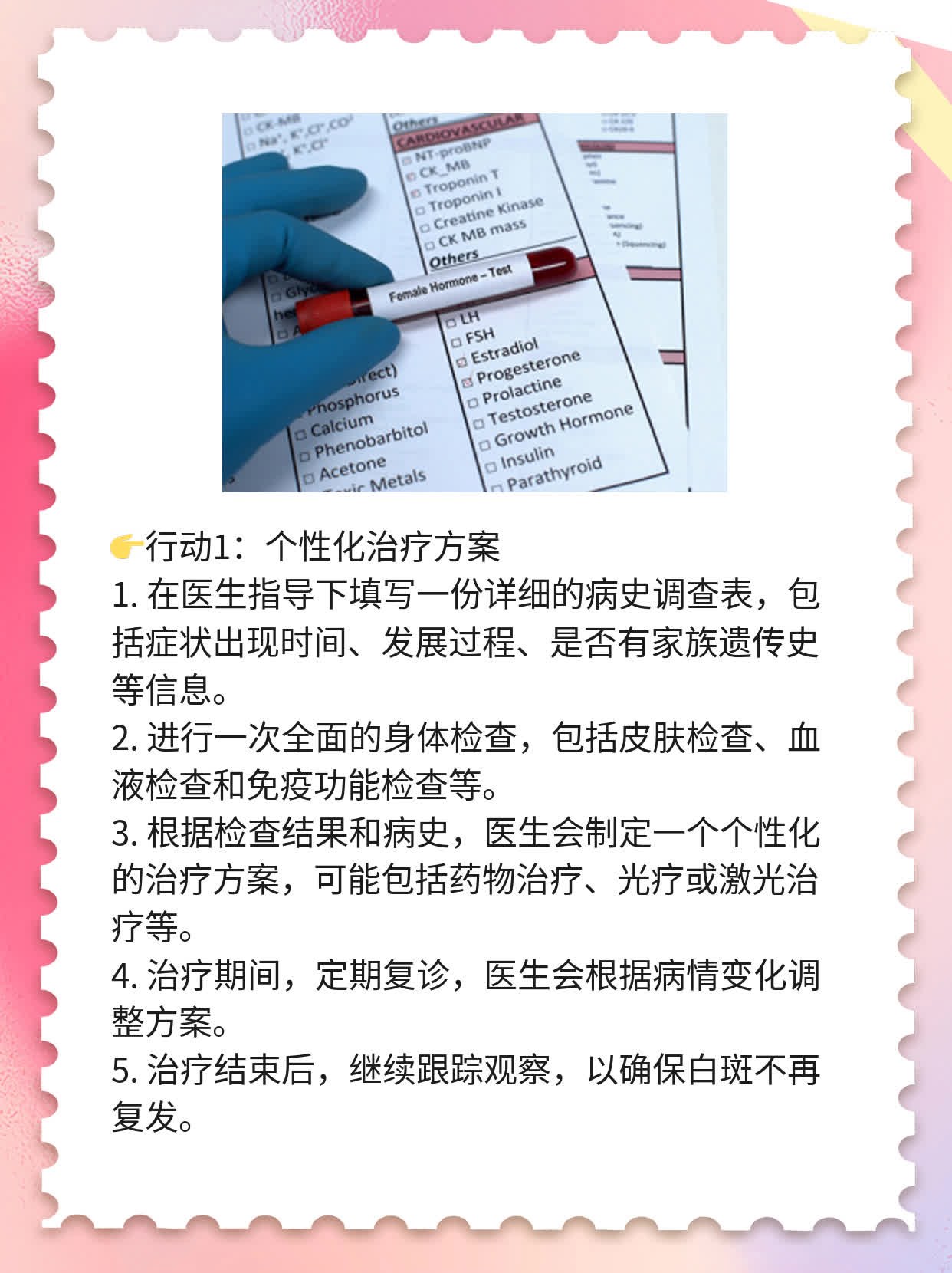 💊探店济南白斑神器医院，揭秘先进设备实力！👍