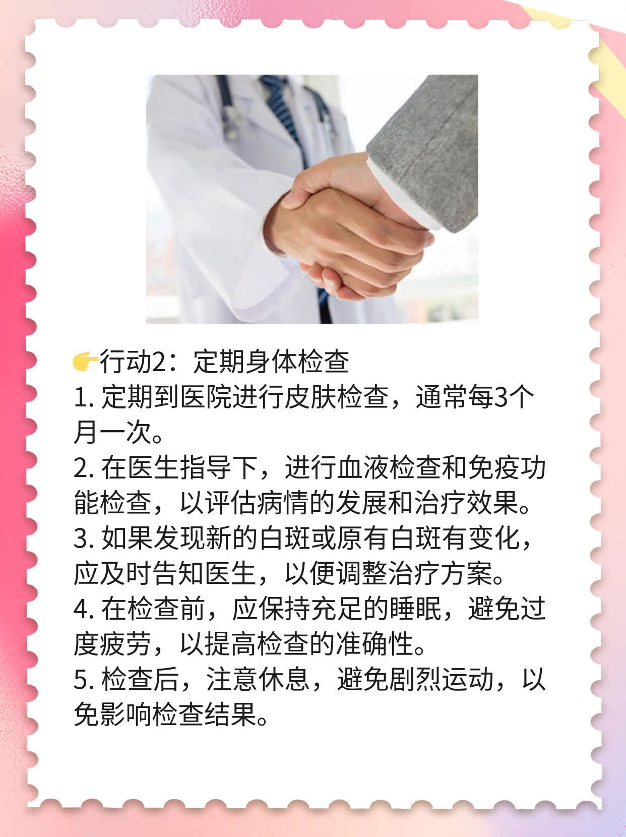 💊探店济南白斑神器医院，揭秘先进设备实力！👍