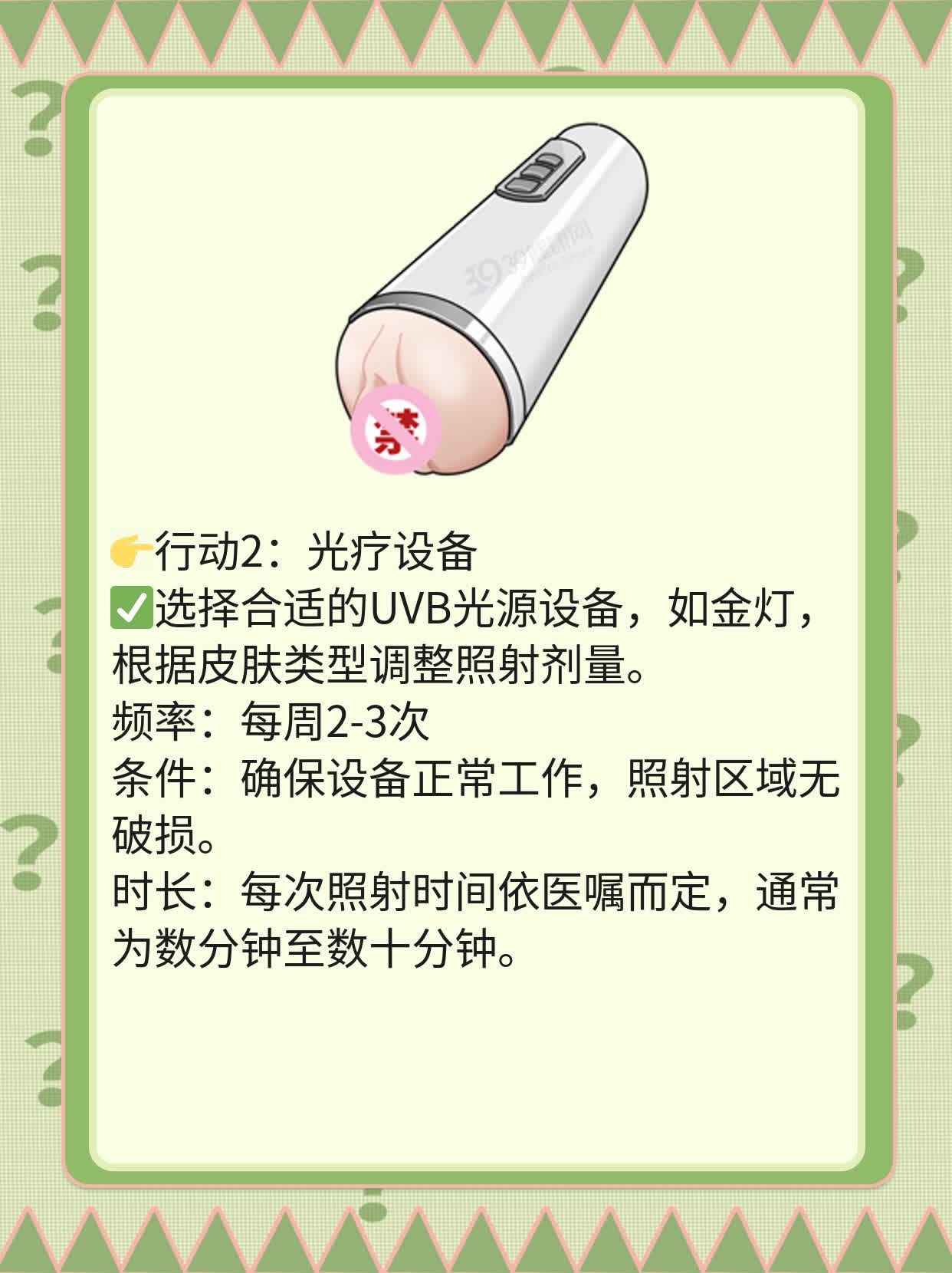 👍探店！济南哪家医院能用上「美帝308」激光治疗？🛏️
