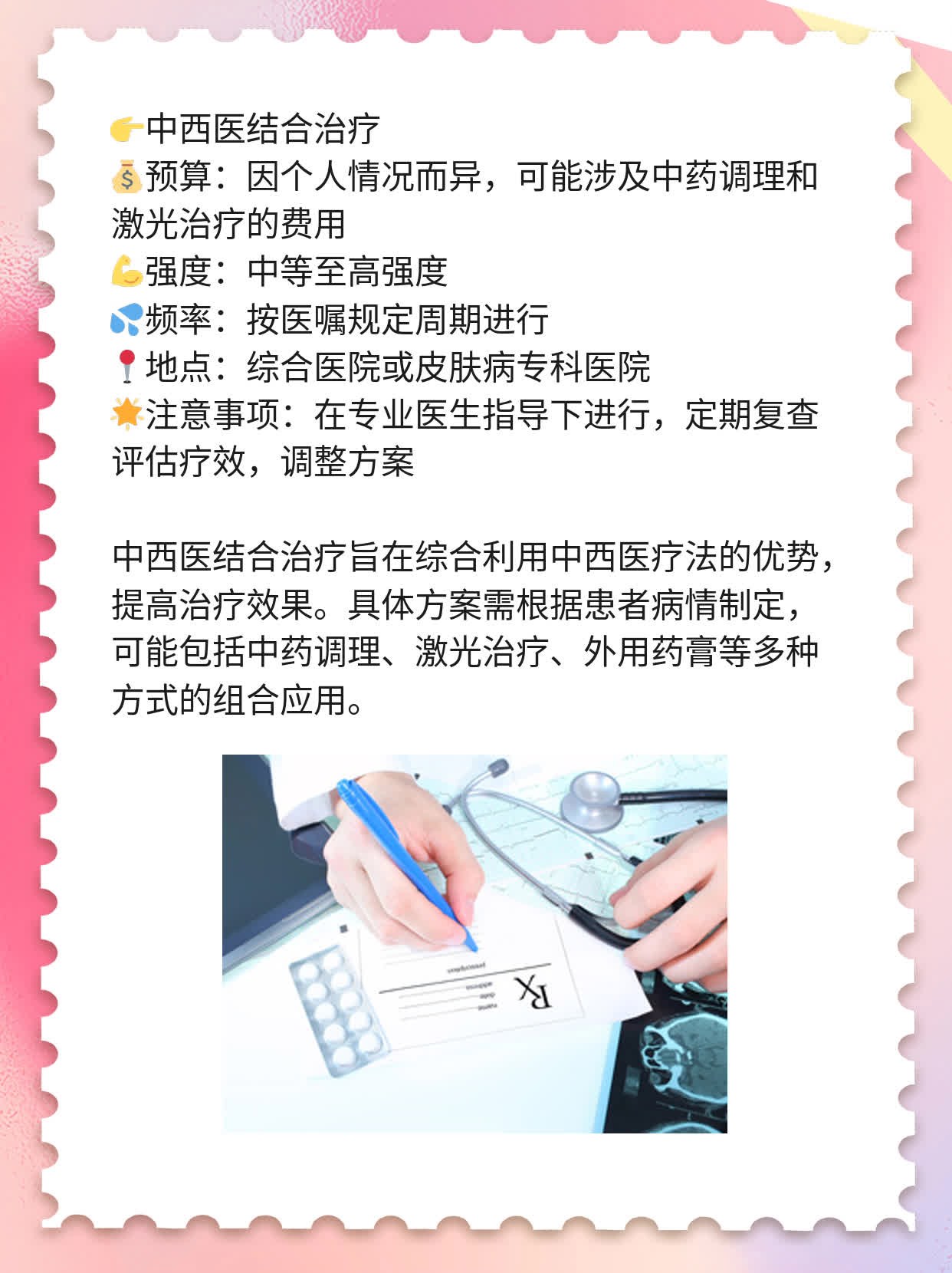 🏃探店！济南哪家医院有超快的308激光？❗️