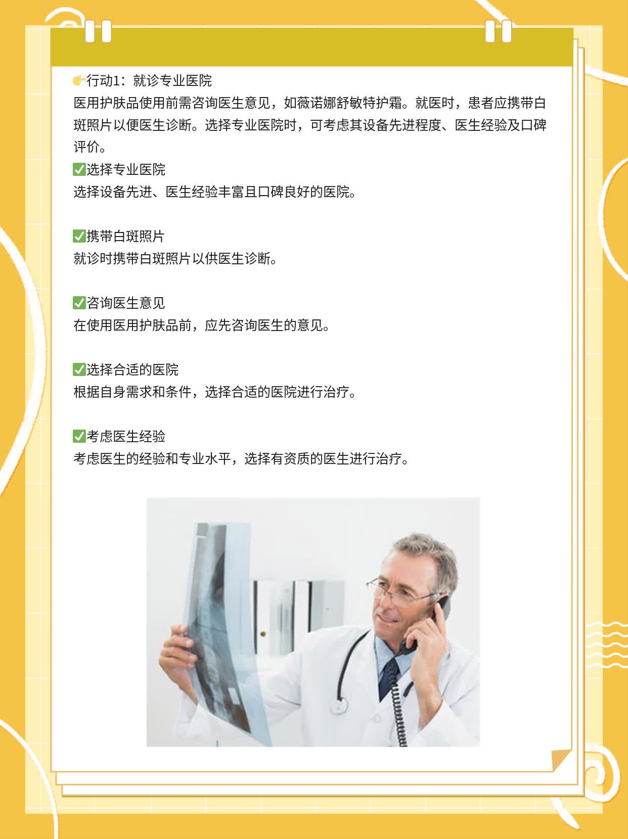 💖长沙哪里治白斑靠谱？探店揭秘！📈