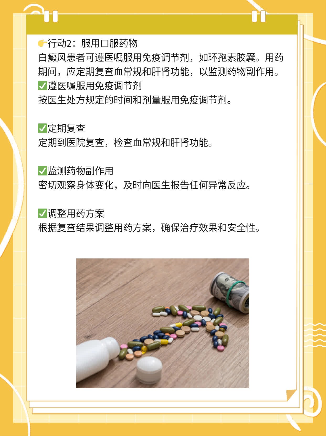 💖长沙哪里治白斑靠谱？探店揭秘！📈