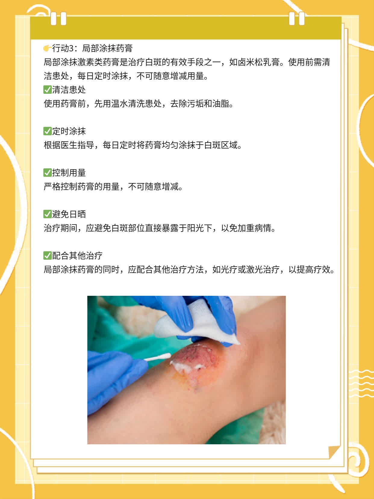 💖长沙哪里治白斑靠谱？探店揭秘！📈