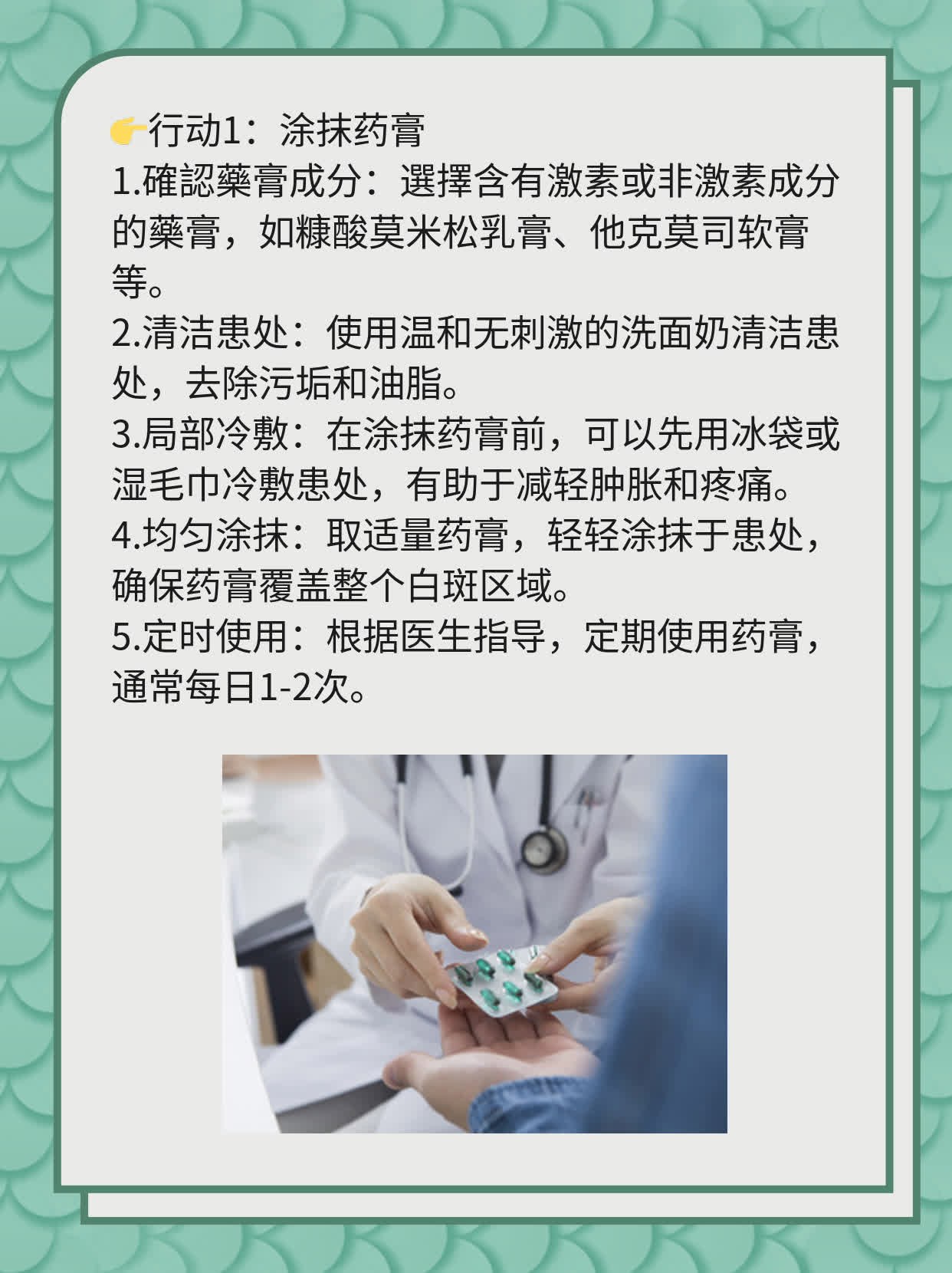 ❗️揭秘嘴唇白斑的真相：白颠风不再可怕！✅
